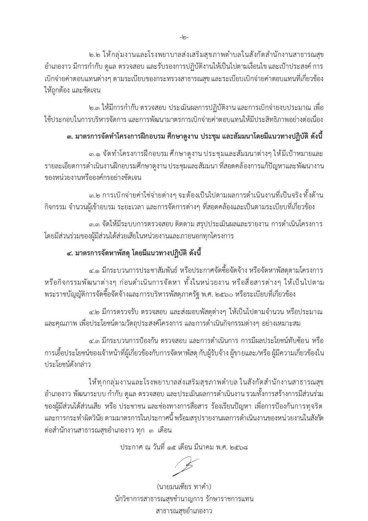 2568015P-03_8.jpg