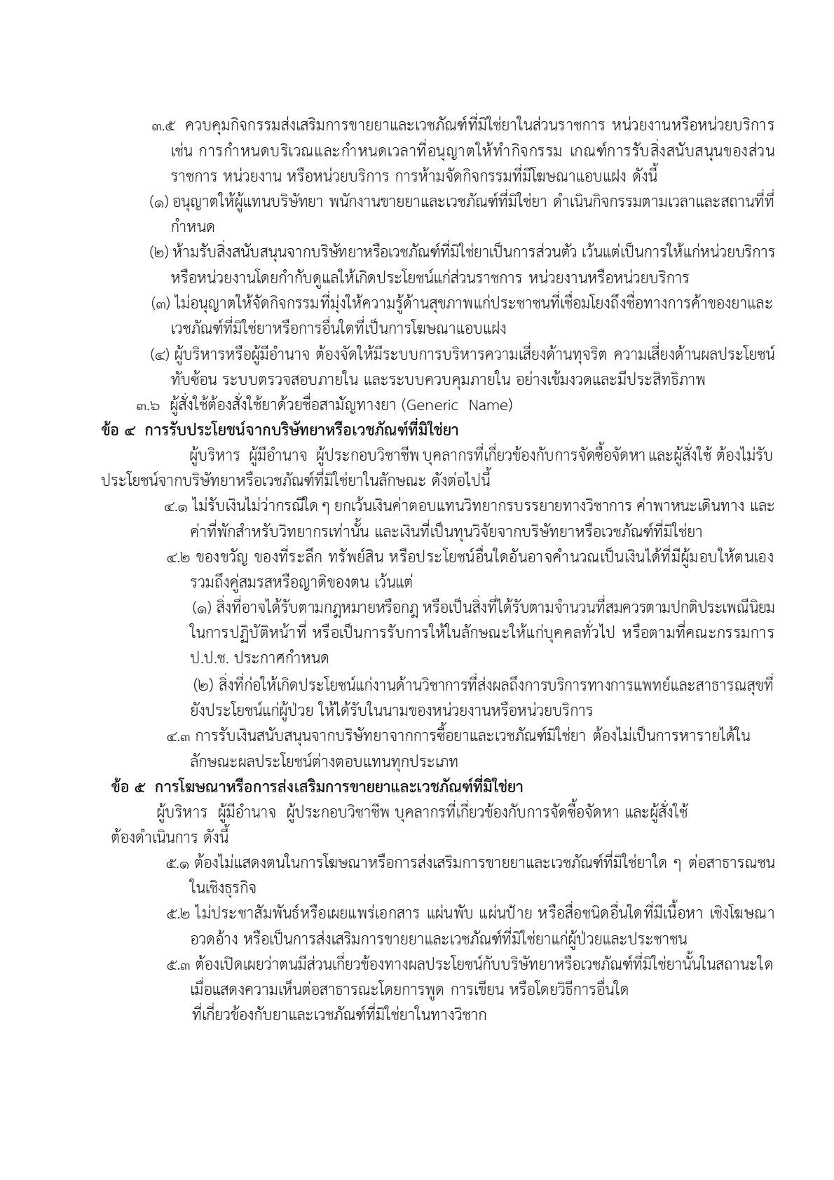 2568019-13-01_5.jpg