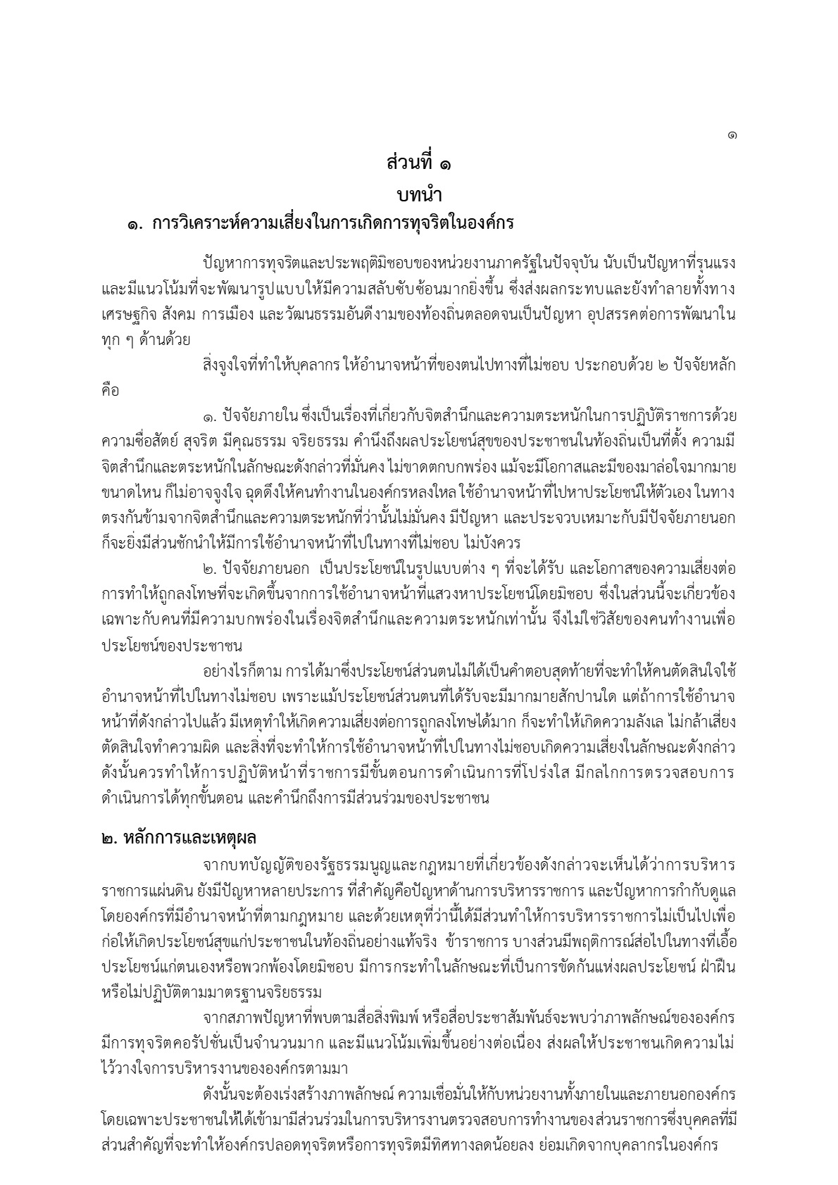256802-02_4.jpg