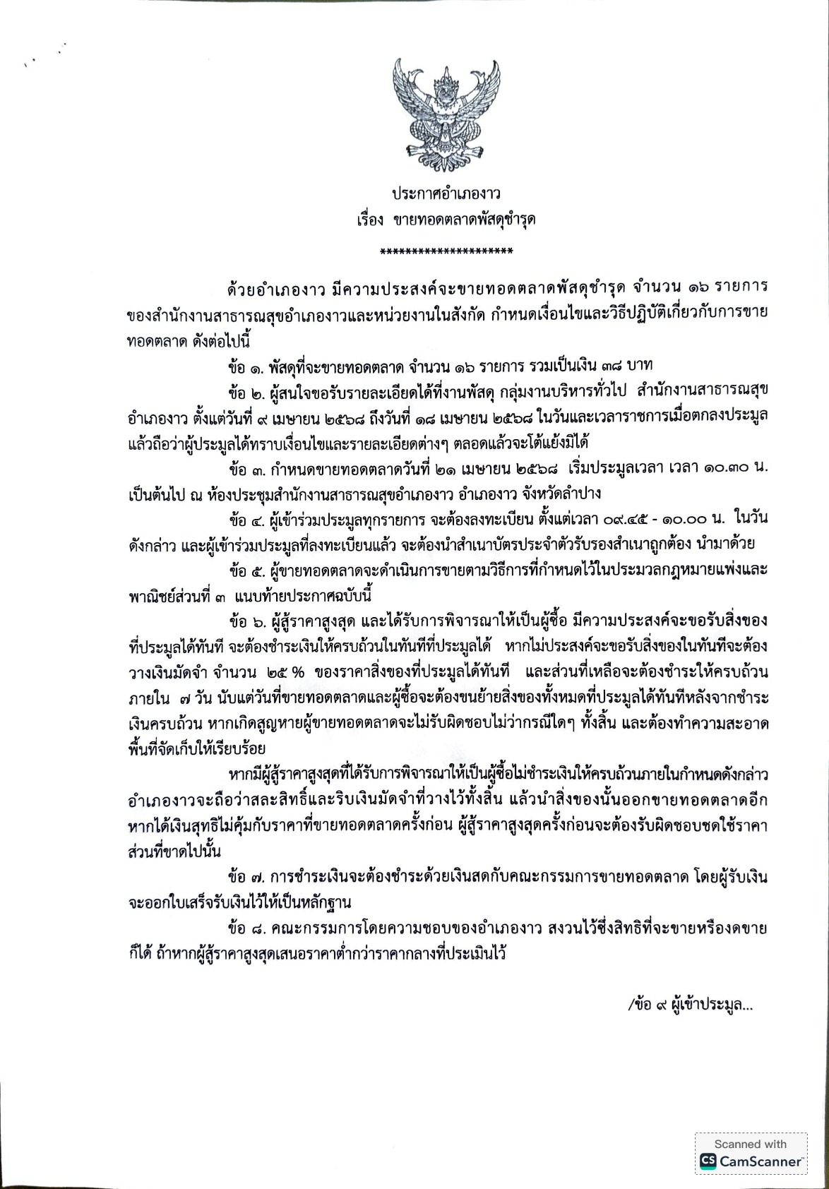2568027_1.jpg