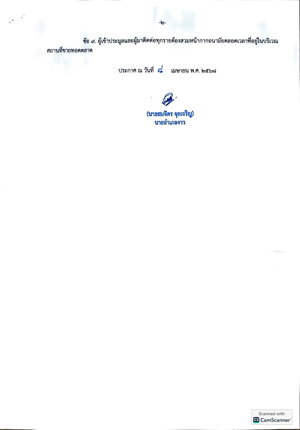 2568027_2.jpg