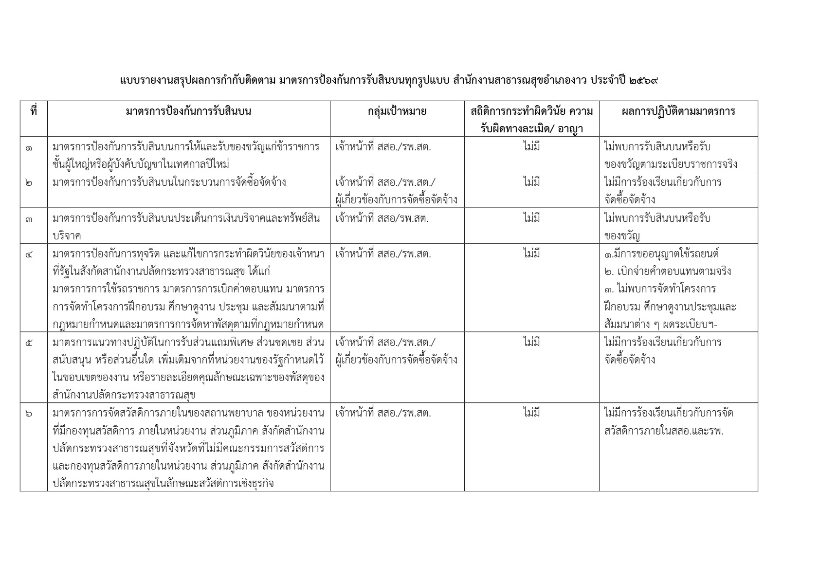 MOIT12-T4-02_1.jpg