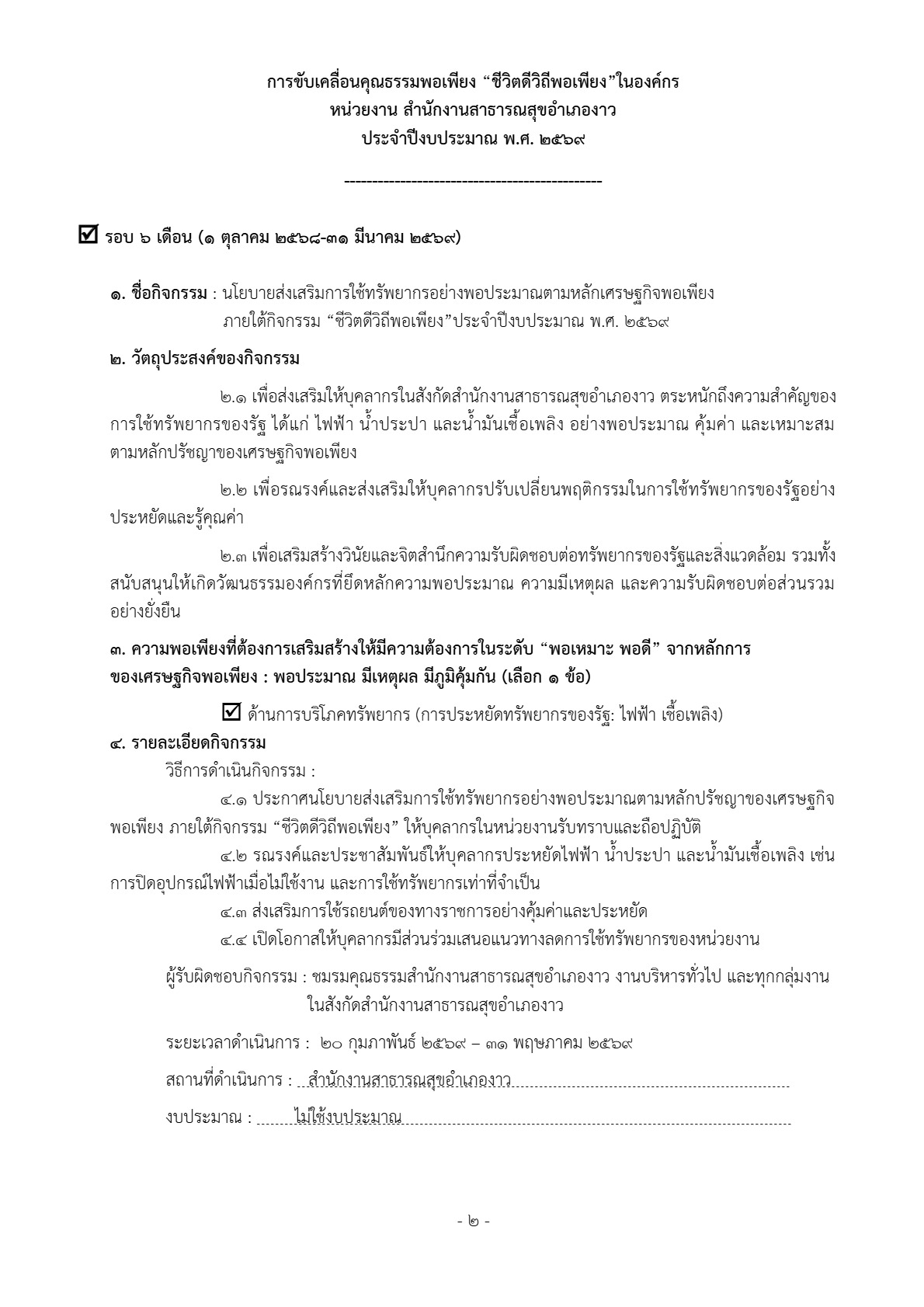MOIT16-T4-02.2.1_2.jpg
