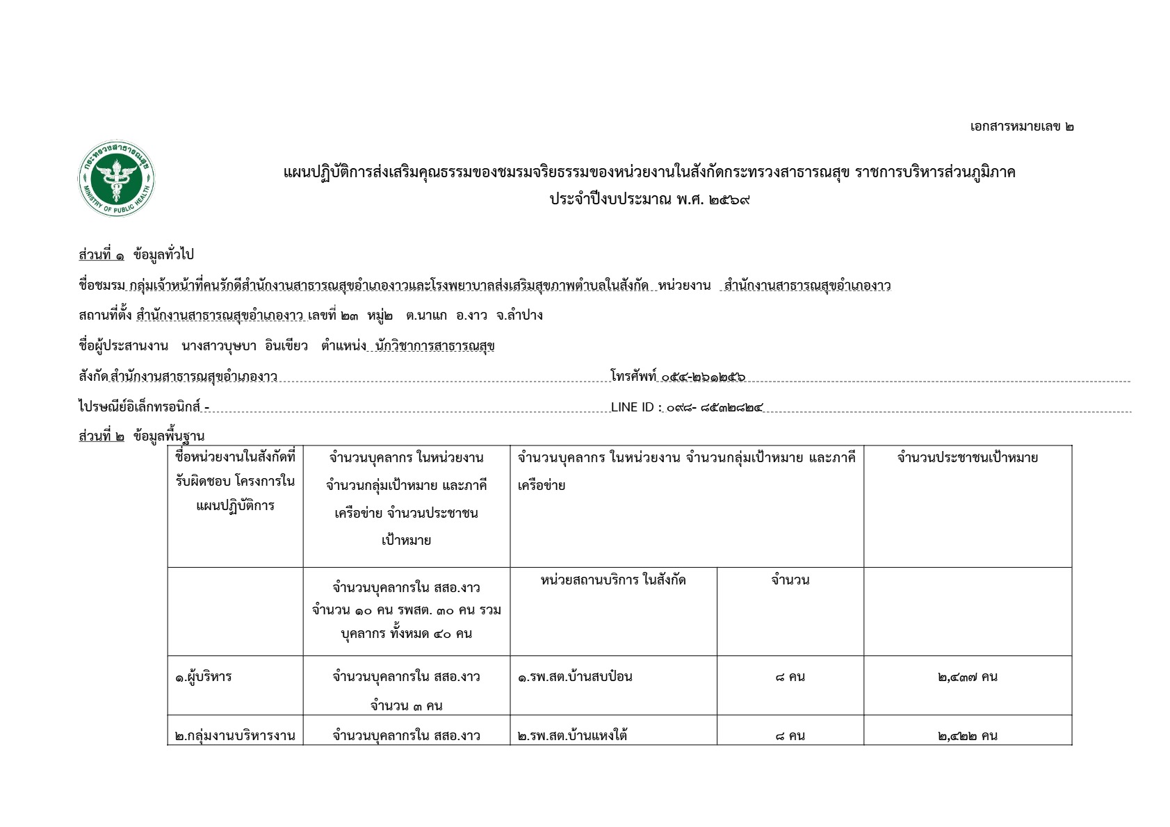 MOIT16-T4-02.2_1.jpg