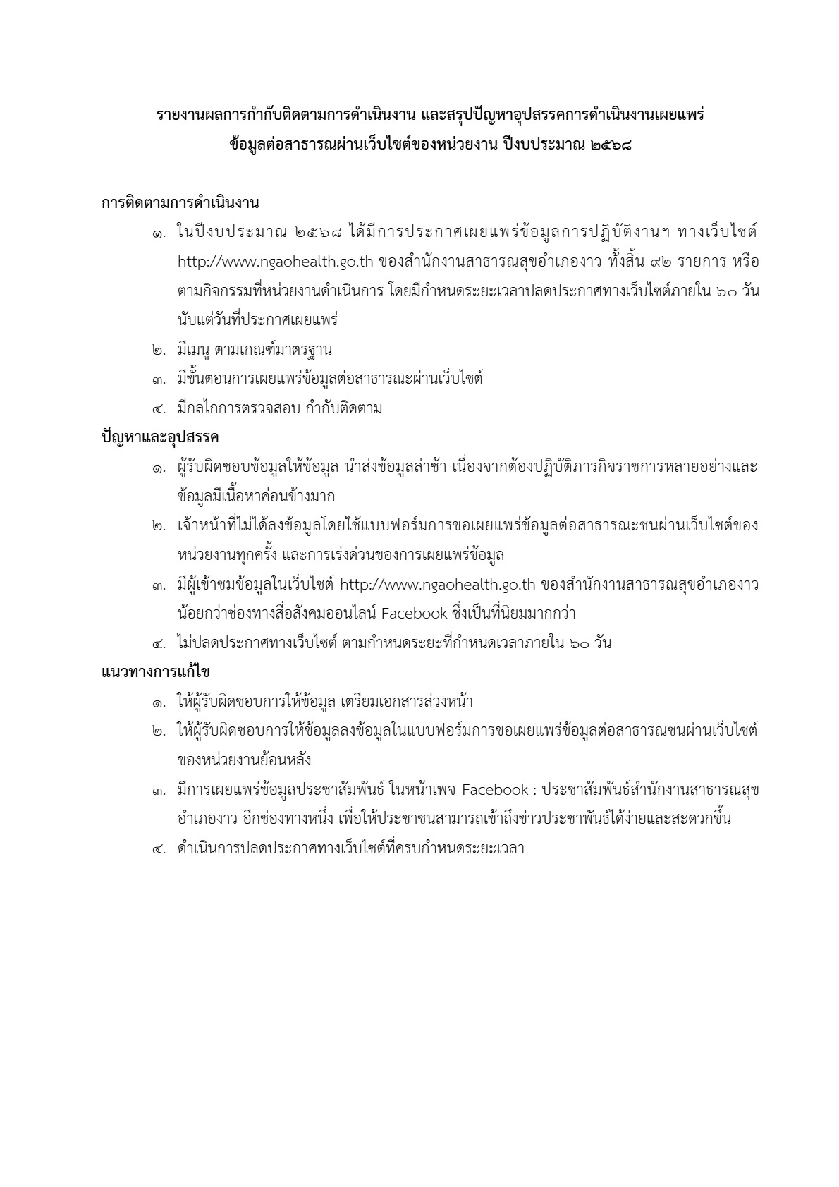 MOIT1_ข้อ2_ข้อ2.2_2.jpg