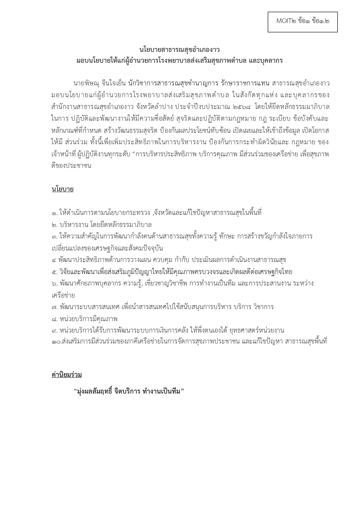 MOIT2-1-1.2_1.jpg