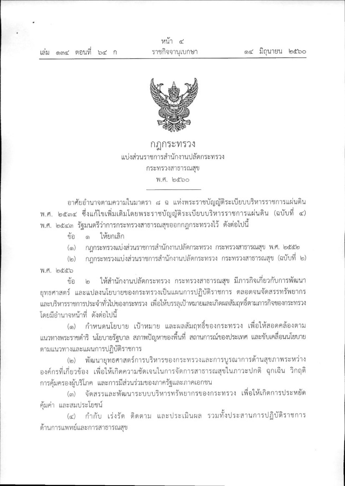 MOIT2-1-1.4_1.jpg