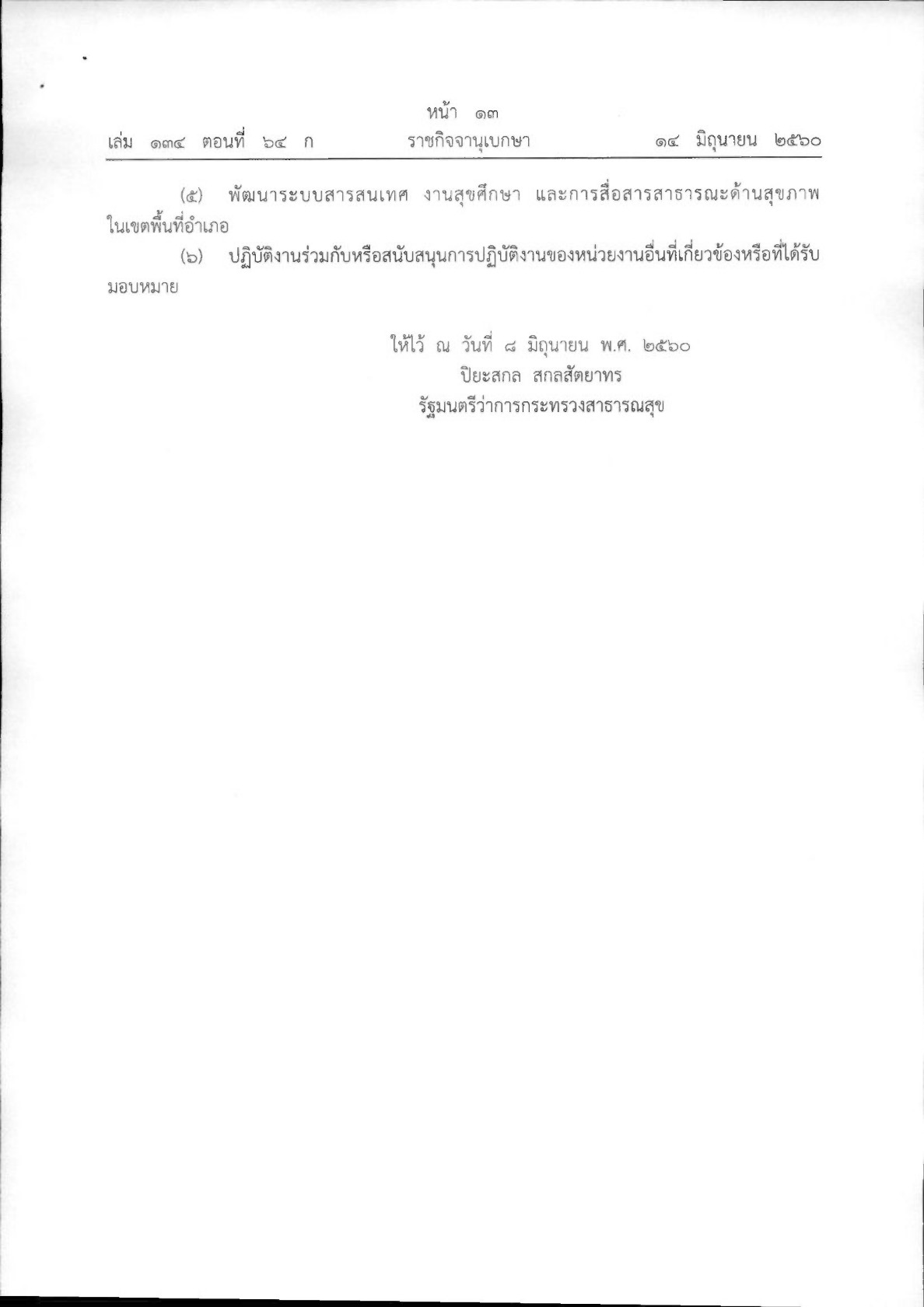 MOIT2-1-1.4_10.jpg