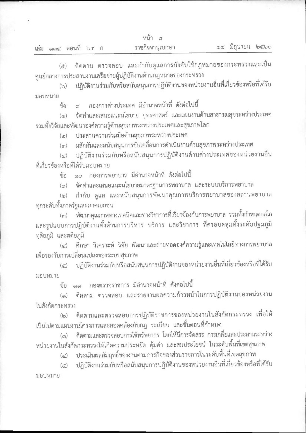 MOIT2-1-1.4_5.jpg