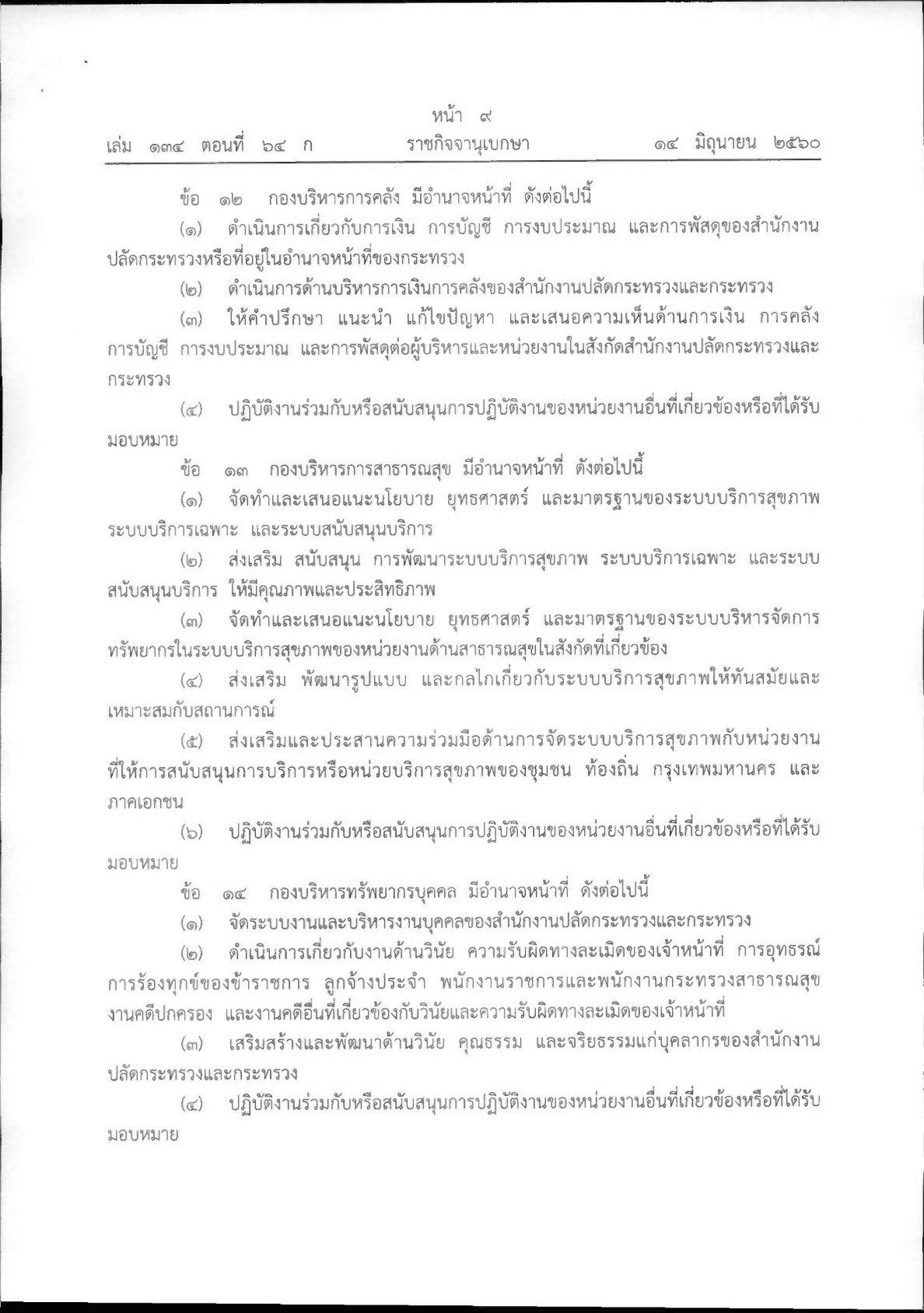 MOIT2-1-1.4_6.jpg