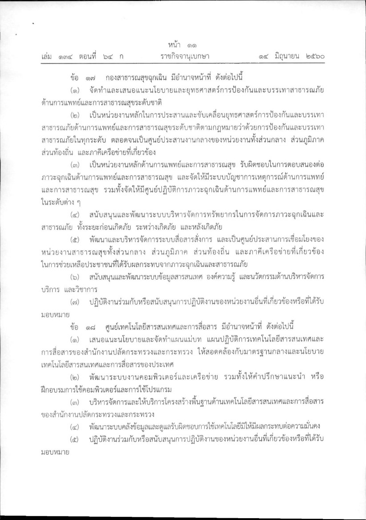 MOIT2-1-1.4_8.jpg
