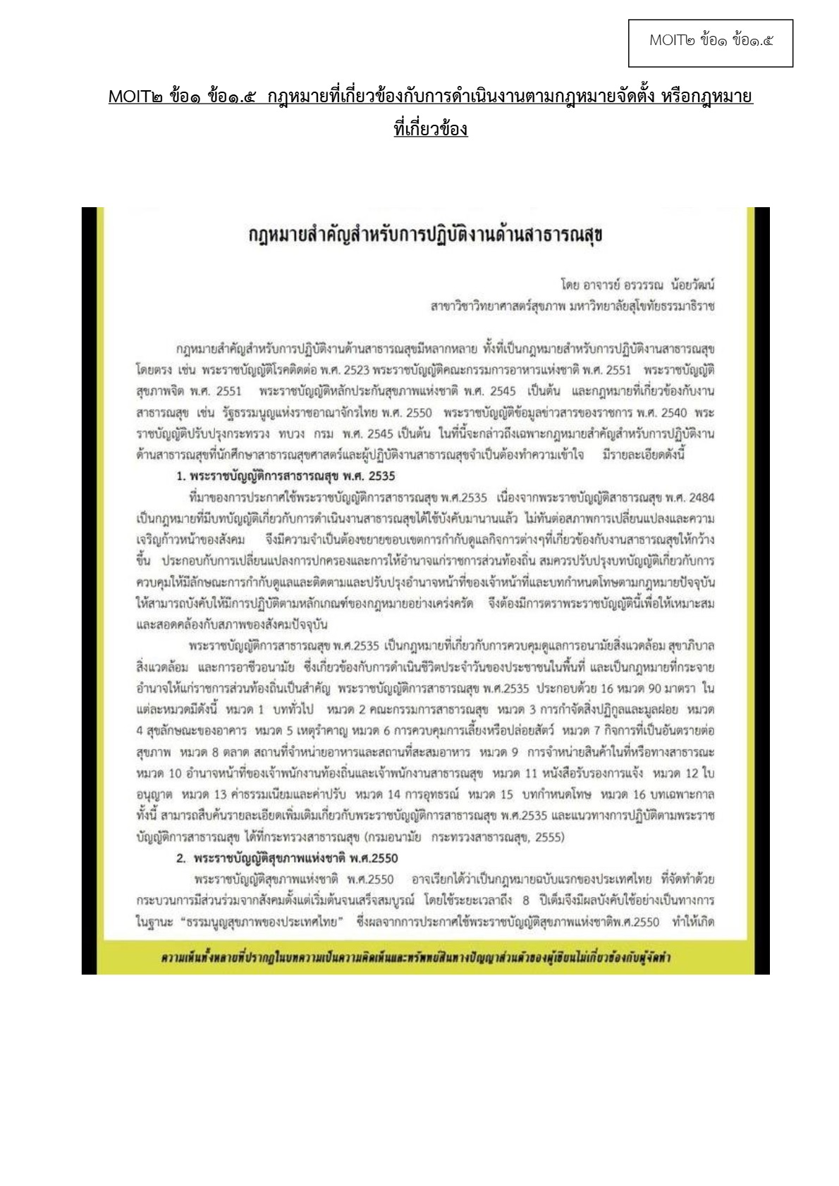 MOIT2-1-1.5_1.jpg