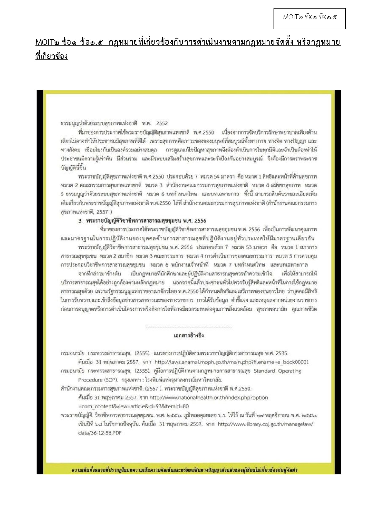 MOIT2-1-1.5_2.jpg
