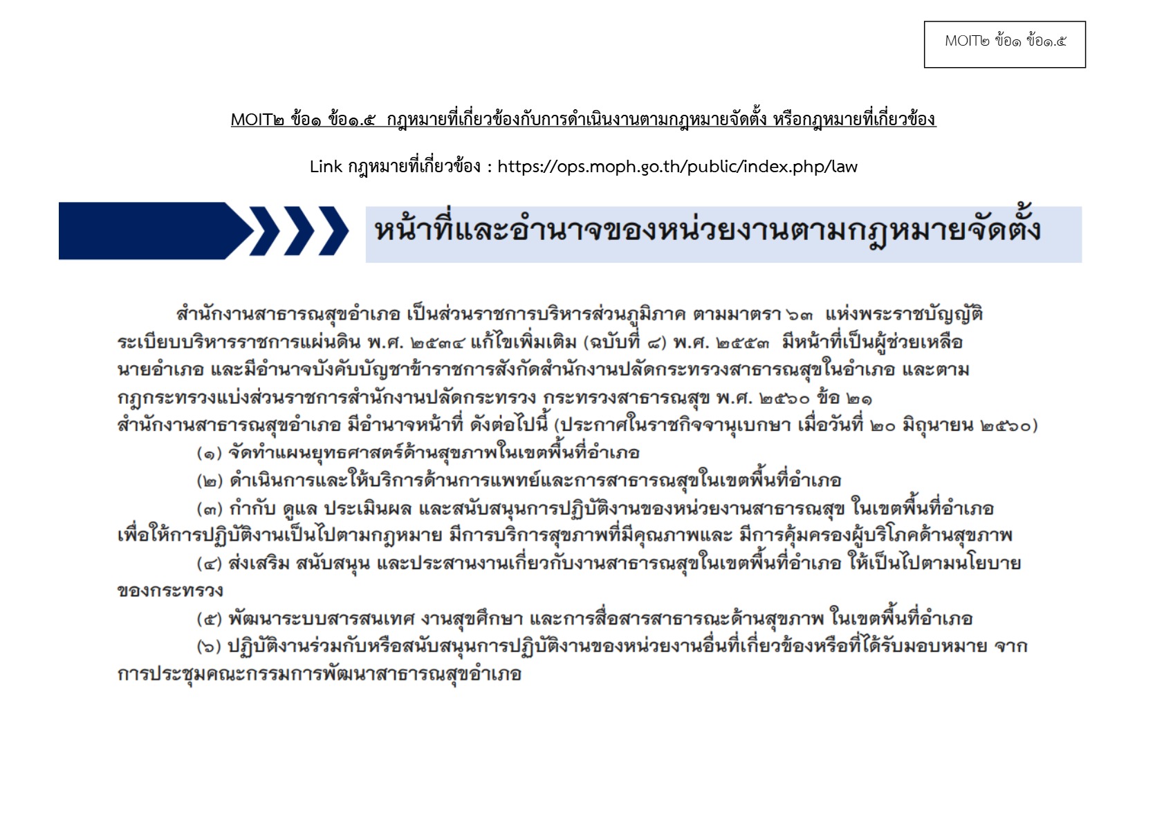 MOIT2-1-1.5_3.jpg