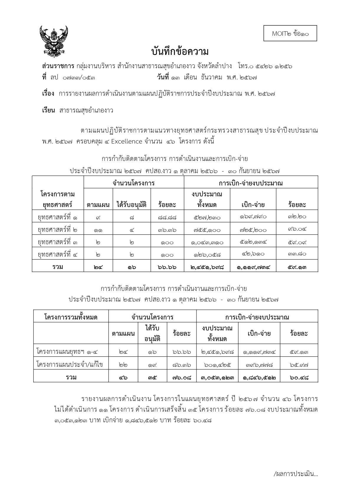 MOIT2-10_1.jpg