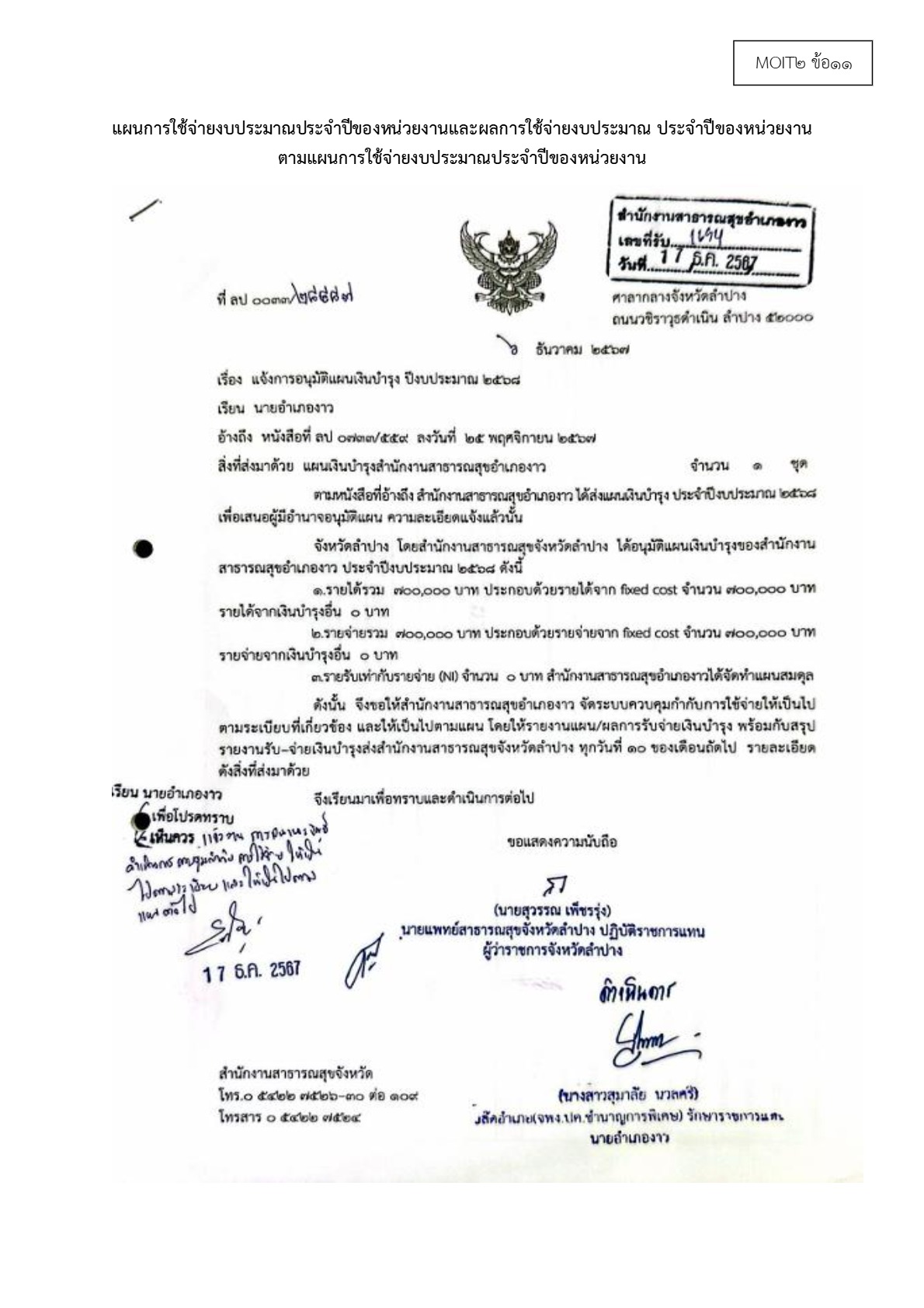 MOIT2-11_1.jpg