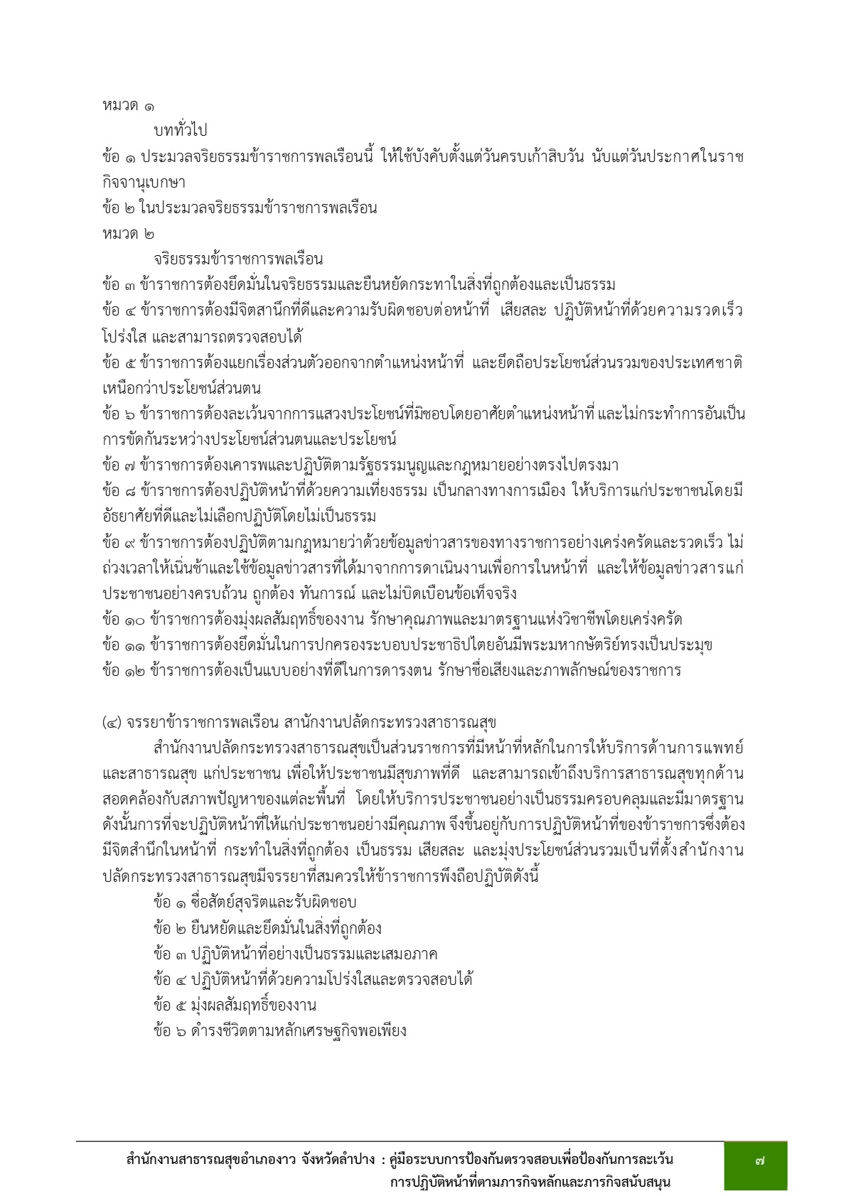 MOIT2-14_10.jpg