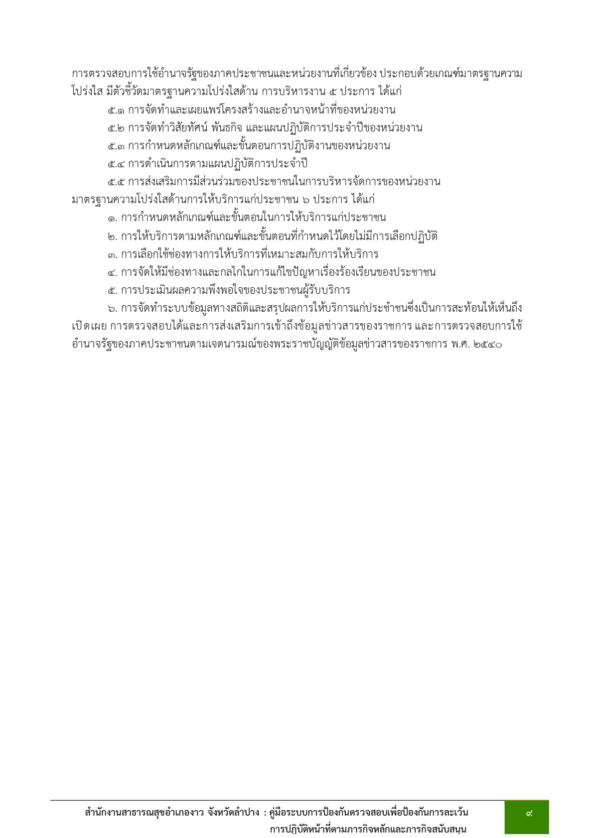 MOIT2-14_12.jpg