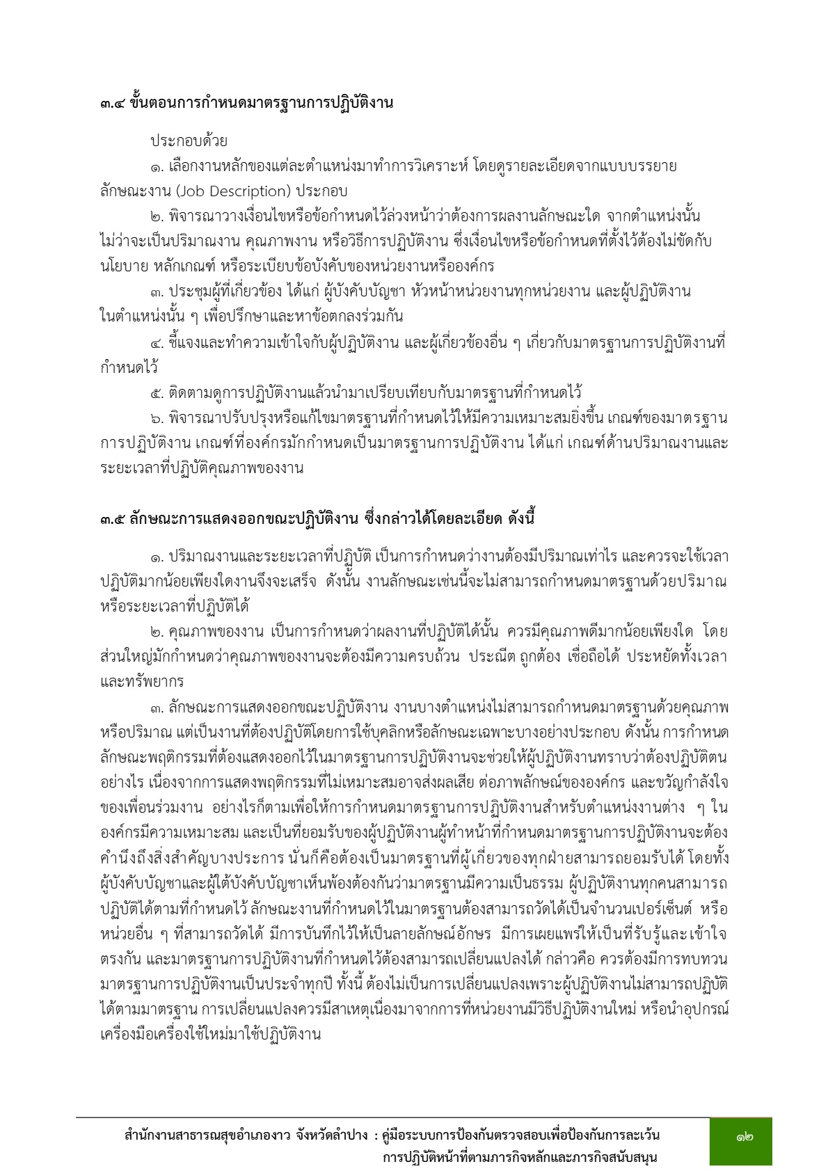 MOIT2-14_15.jpg