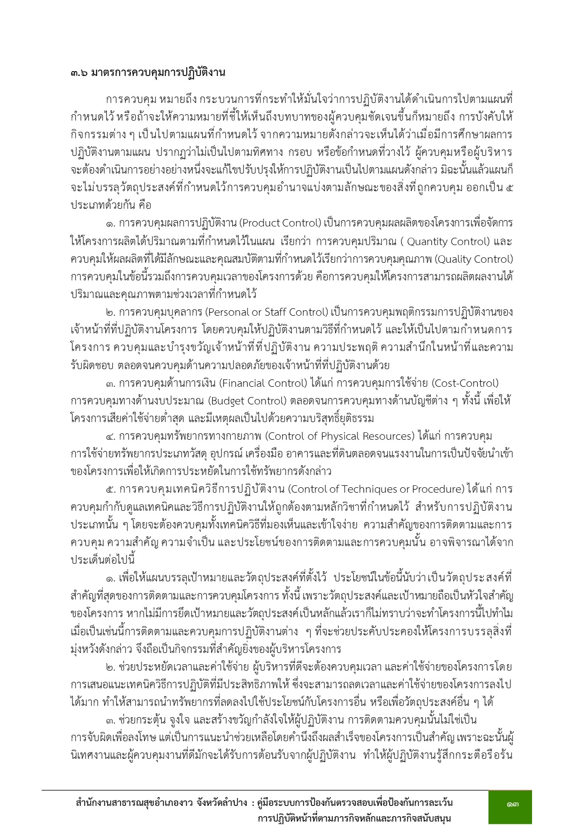 MOIT2-14_16.jpg