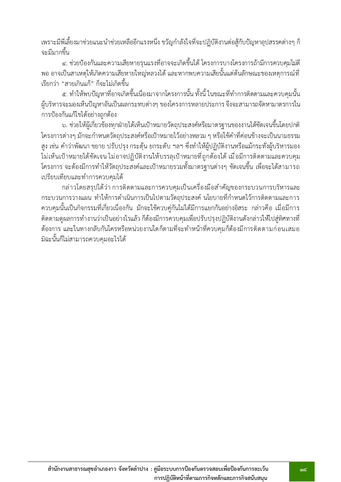 MOIT2-14_17.jpg