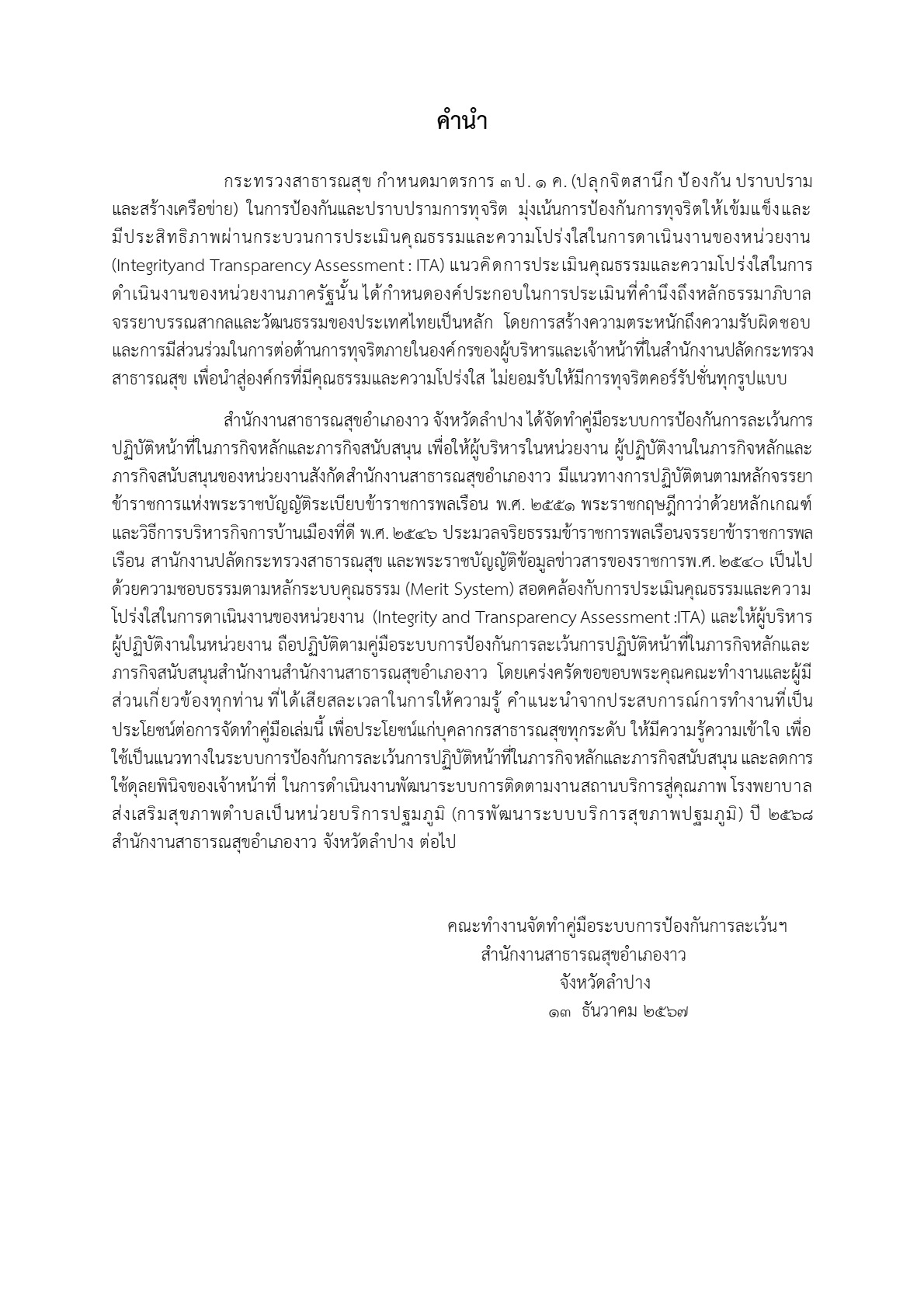 MOIT2-14_2.jpg