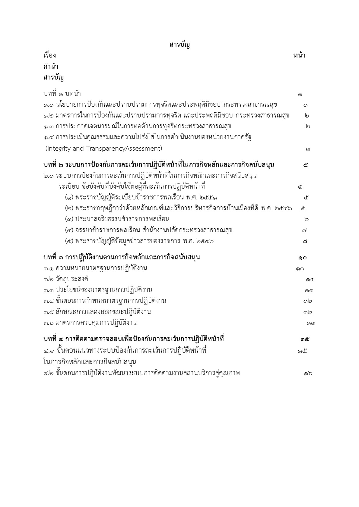 MOIT2-14_3.jpg