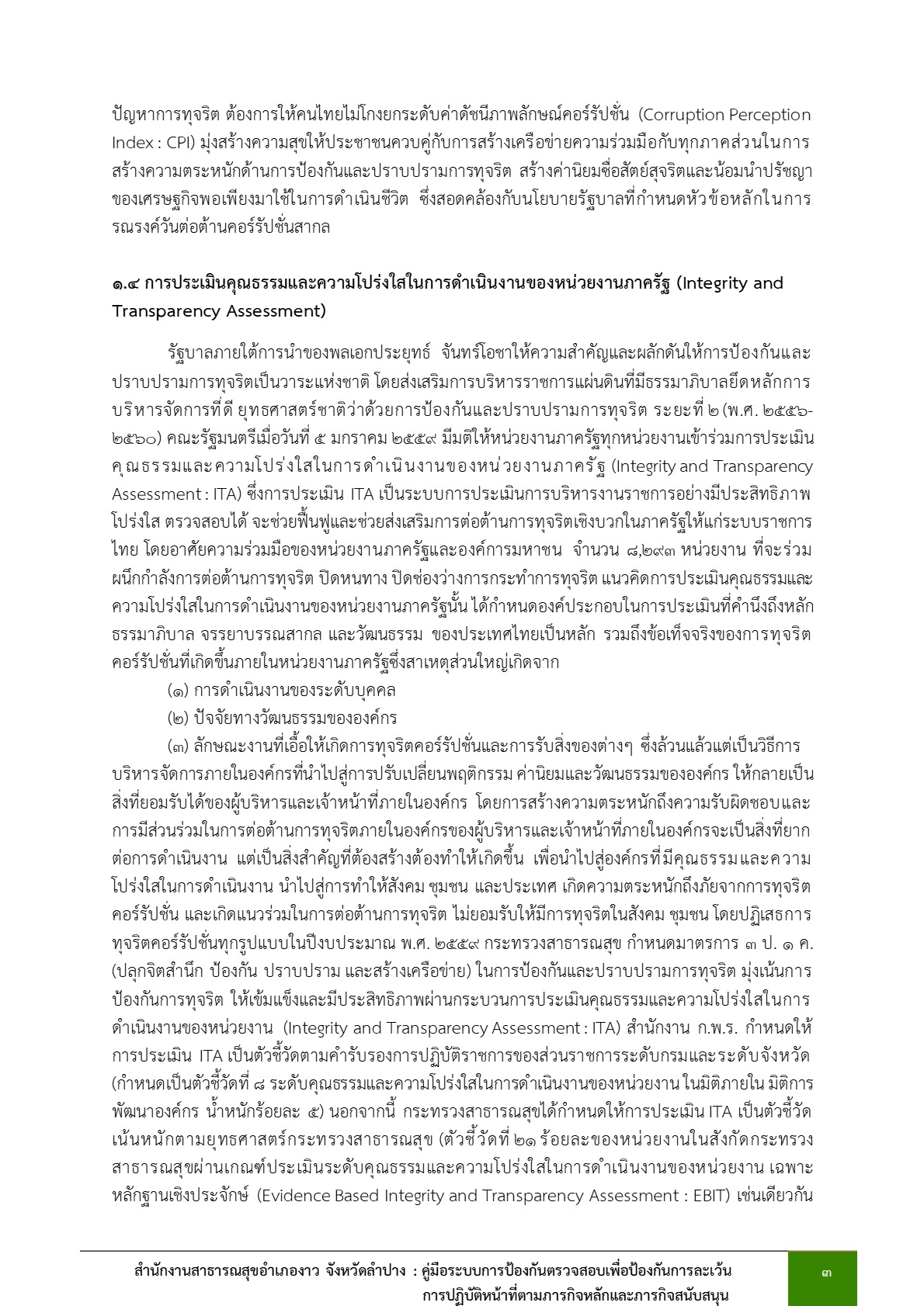 MOIT2-14_6.jpg