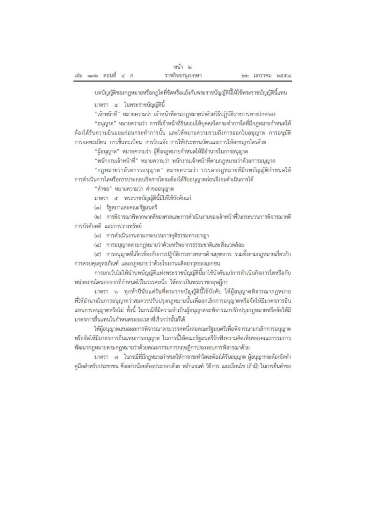 MOIT2-15_11.jpg