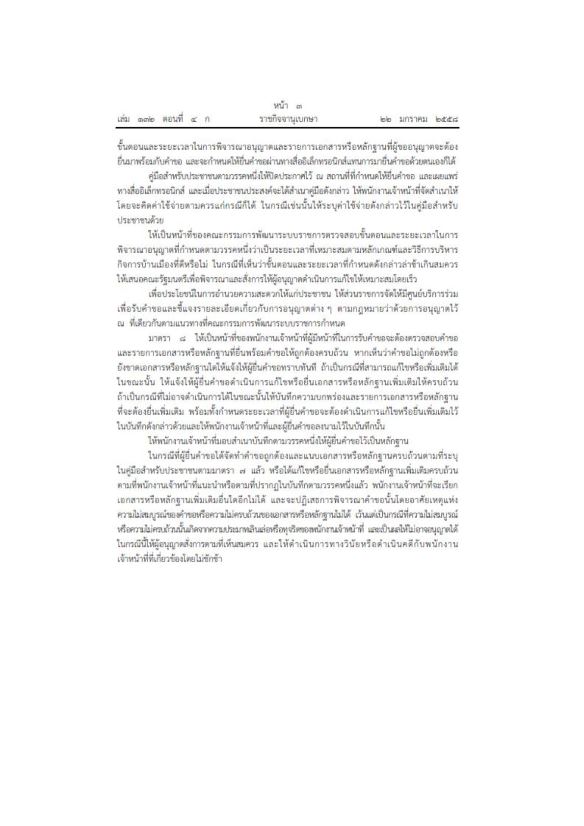 MOIT2-15_12.jpg
