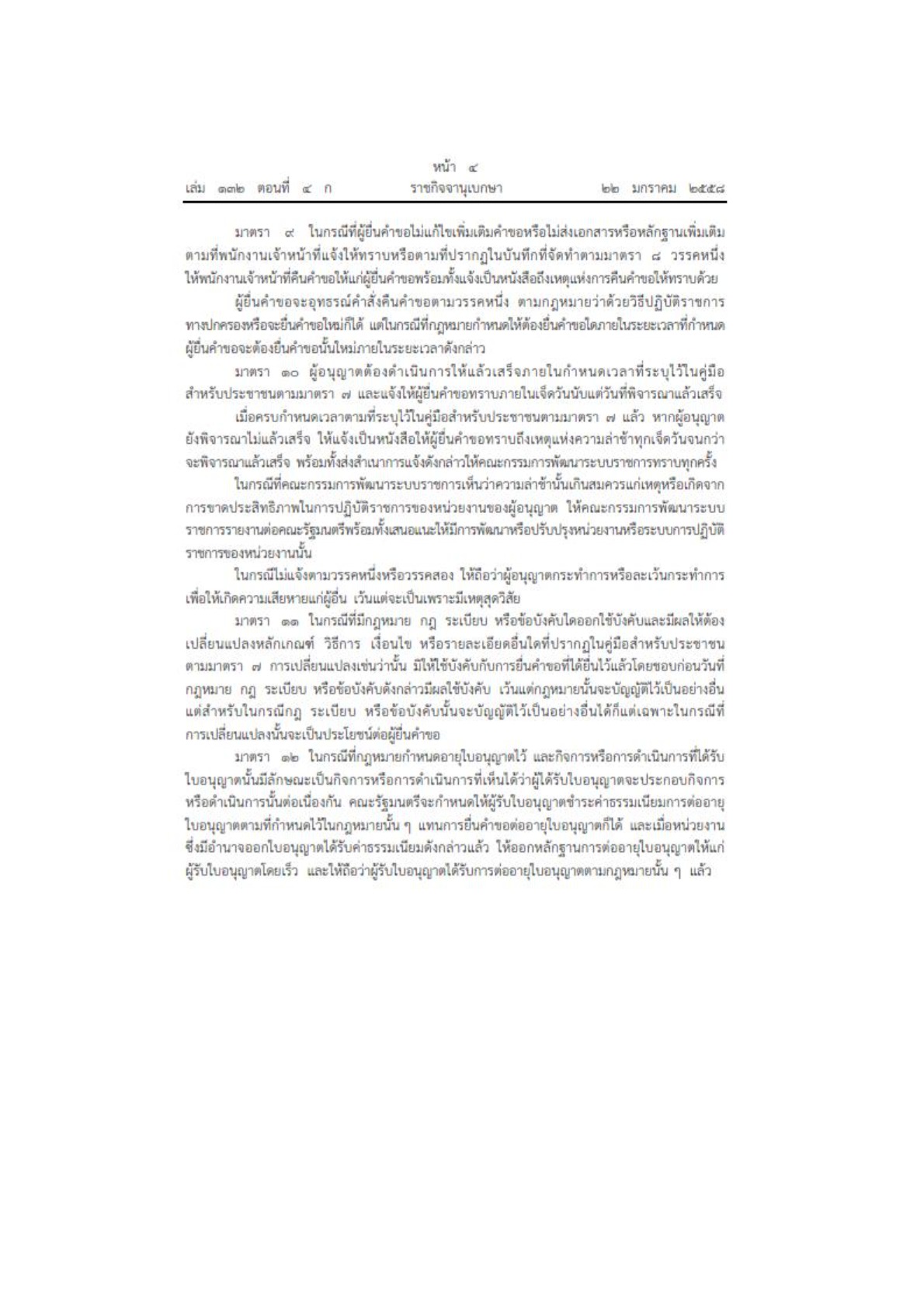 MOIT2-15_13.jpg