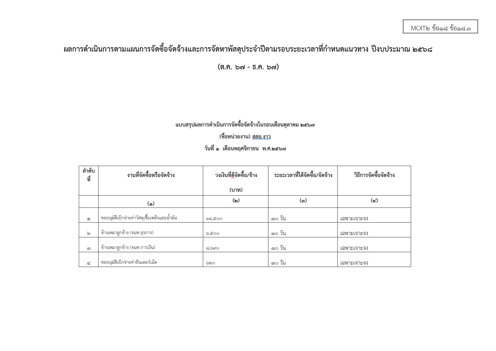 MOIT2-18-18.3-2_1.jpg