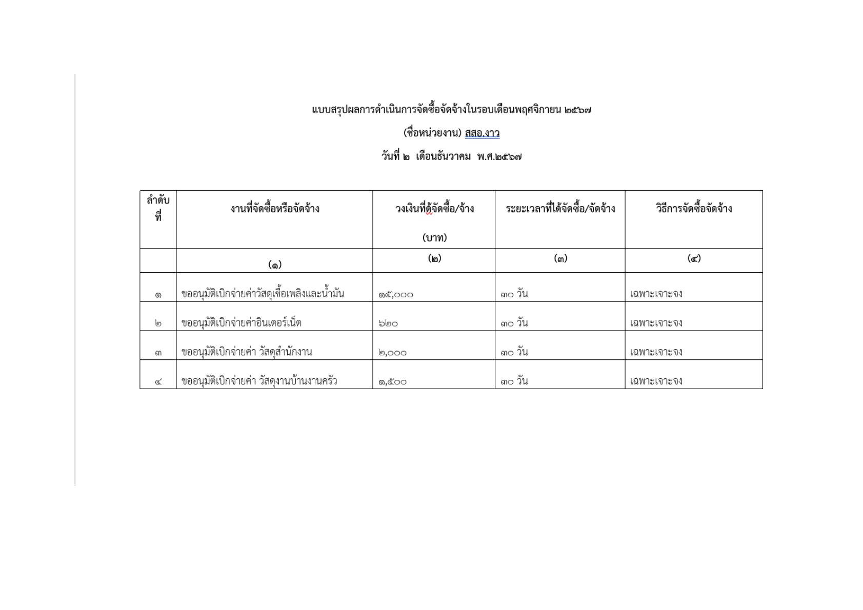 MOIT2-18-18.3-2_2.jpg