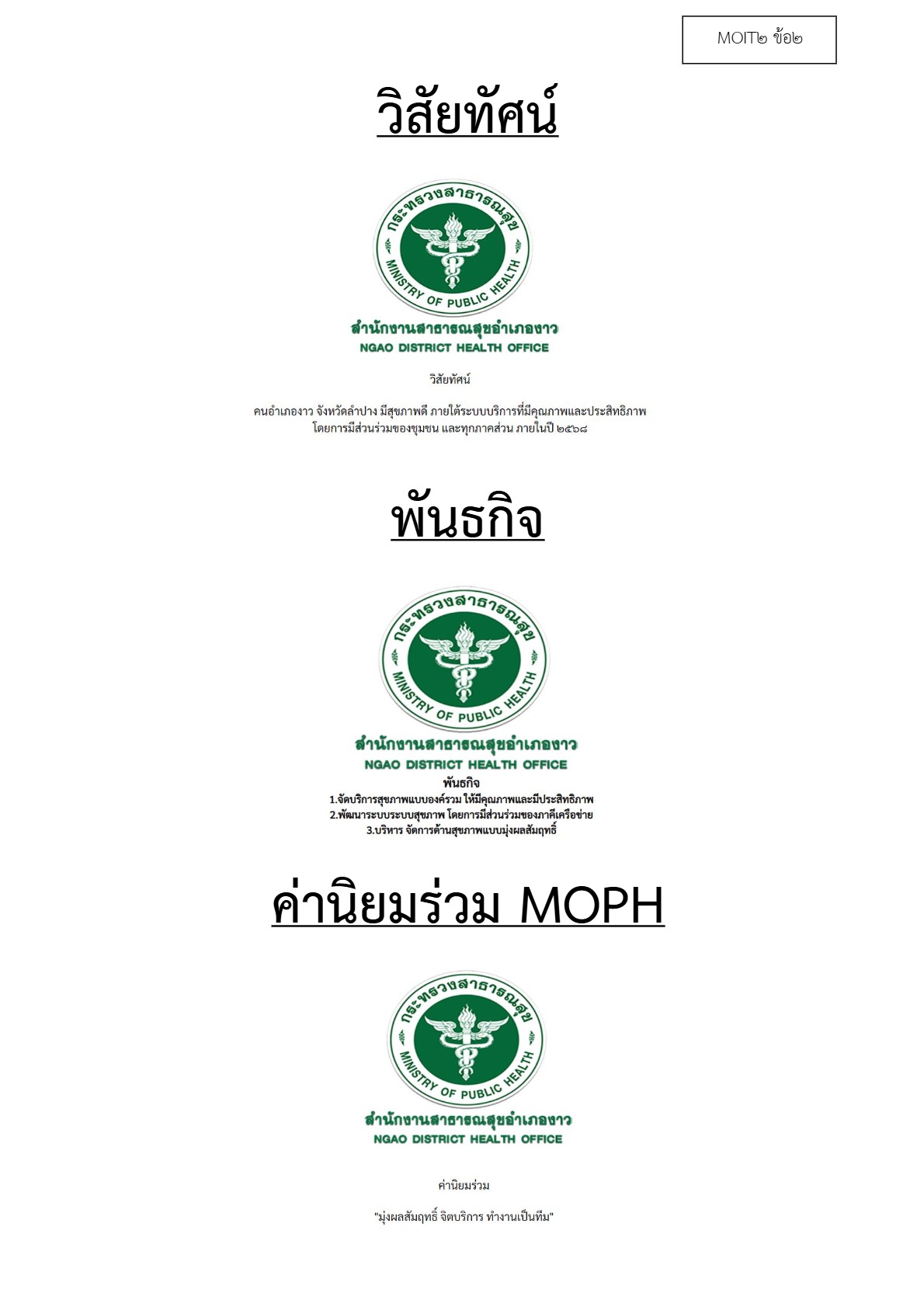 MOIT2-2_1.jpg