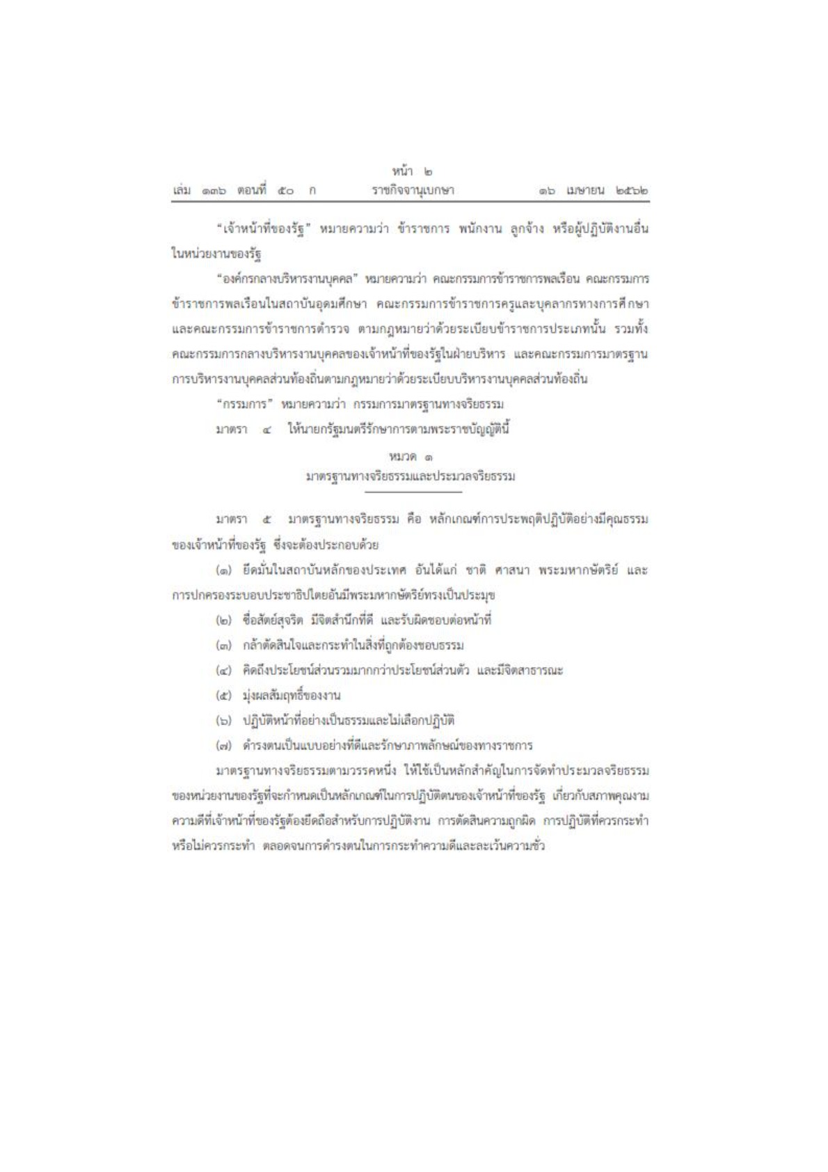 MOIT2-3_2.jpg