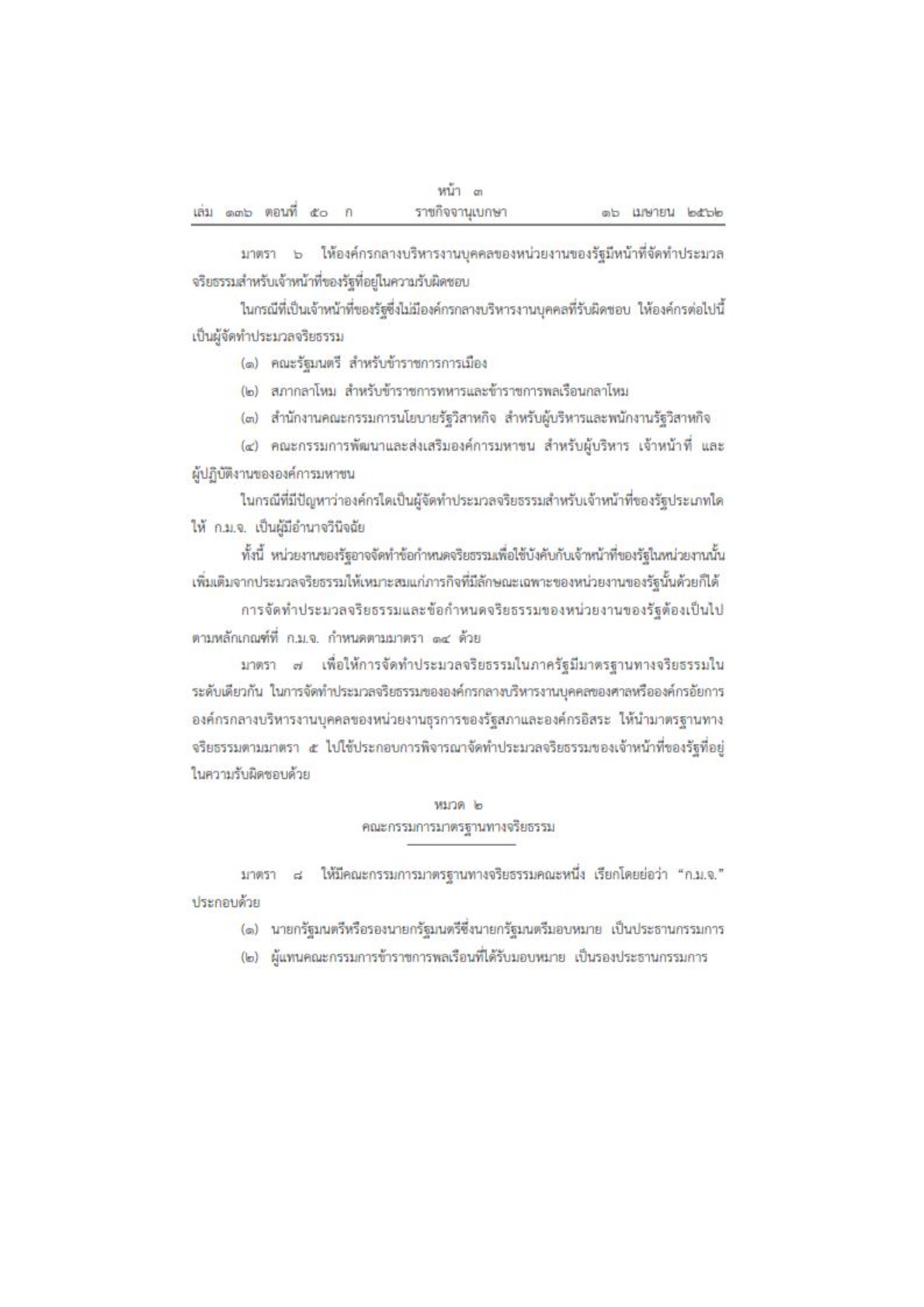 MOIT2-3_3.jpg