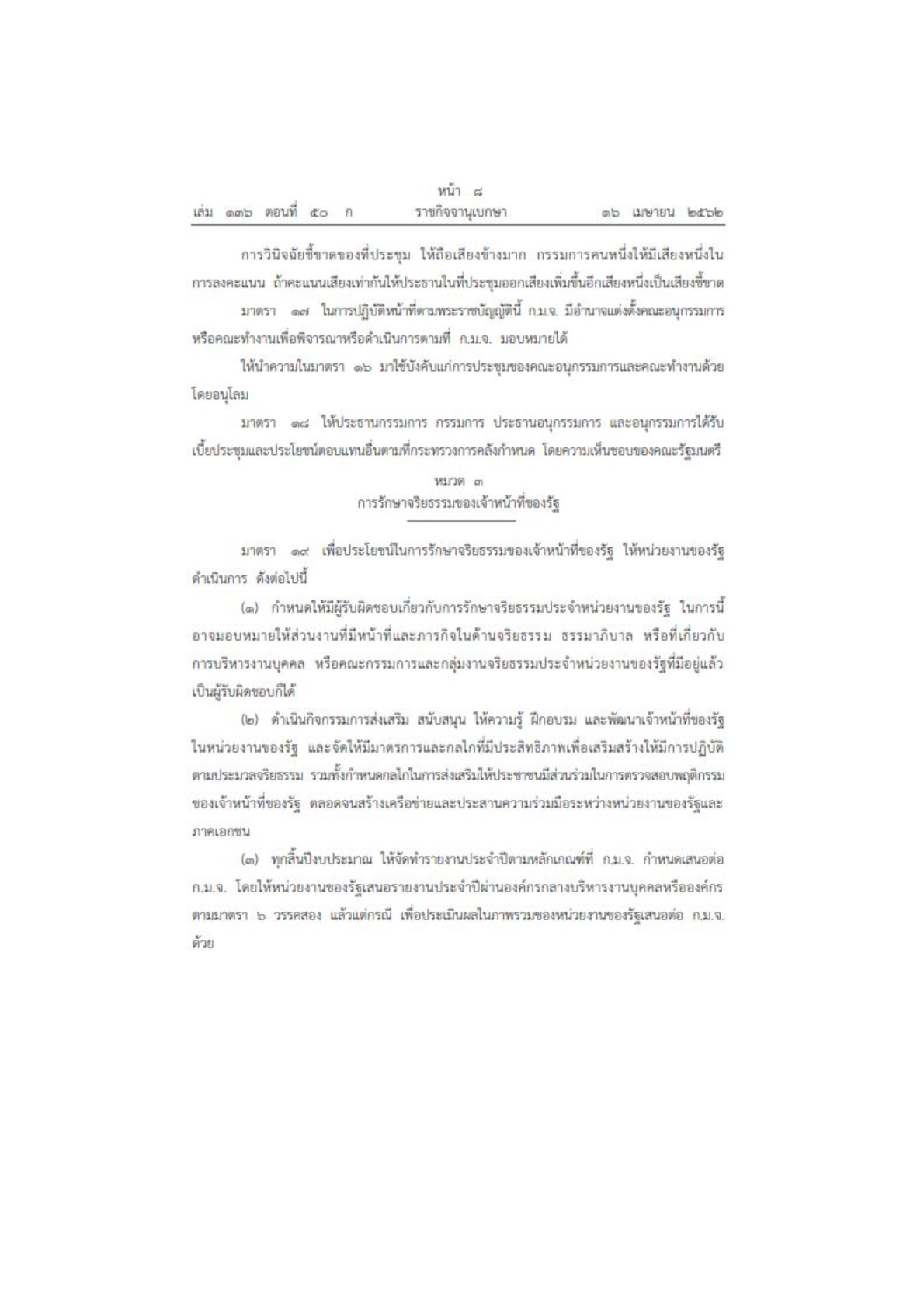 MOIT2-3_8.jpg