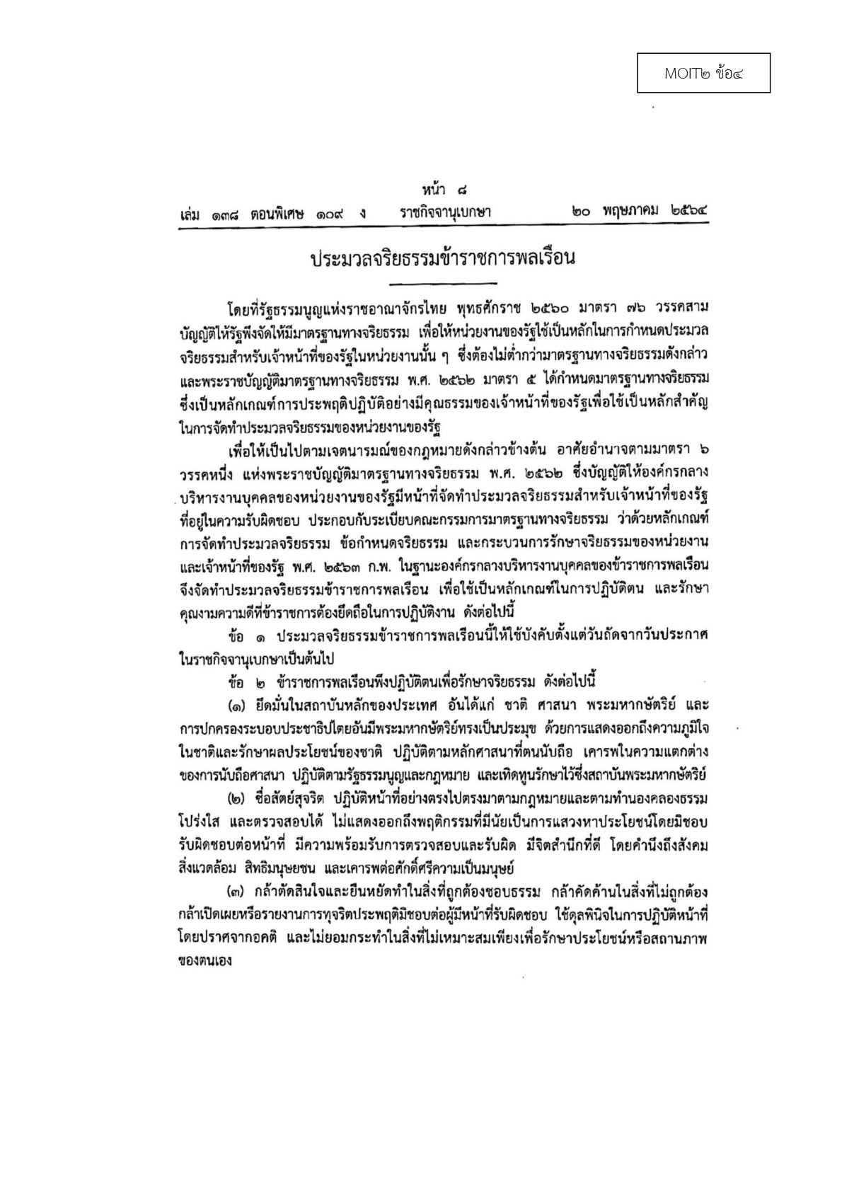 MOIT2-4_1.jpg