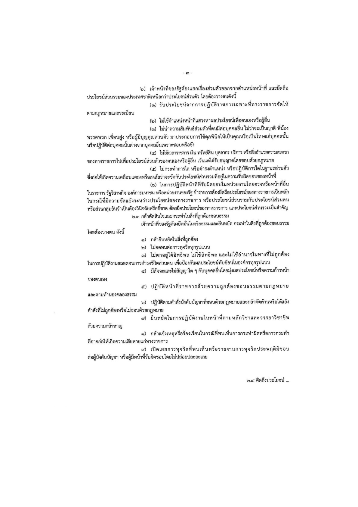 MOIT2-5_3.jpg