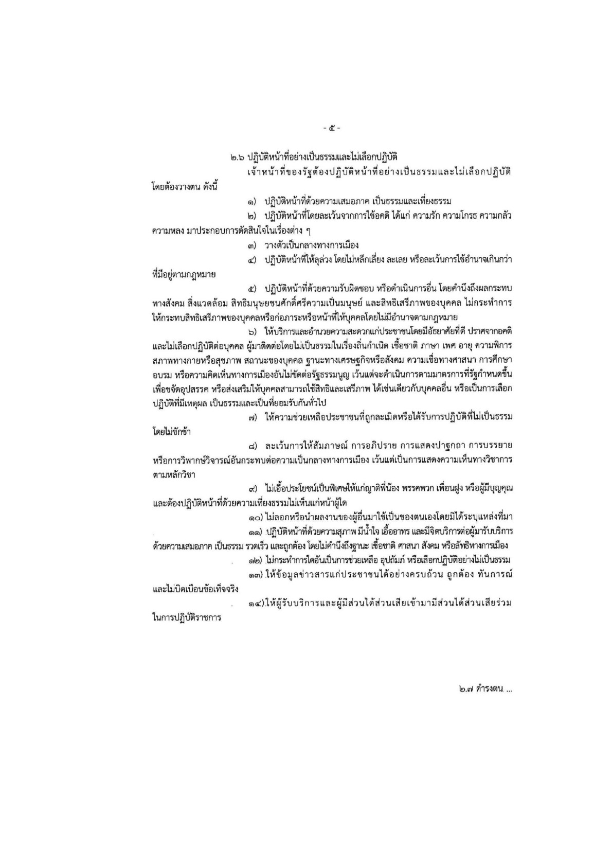 MOIT2-5_5.jpg