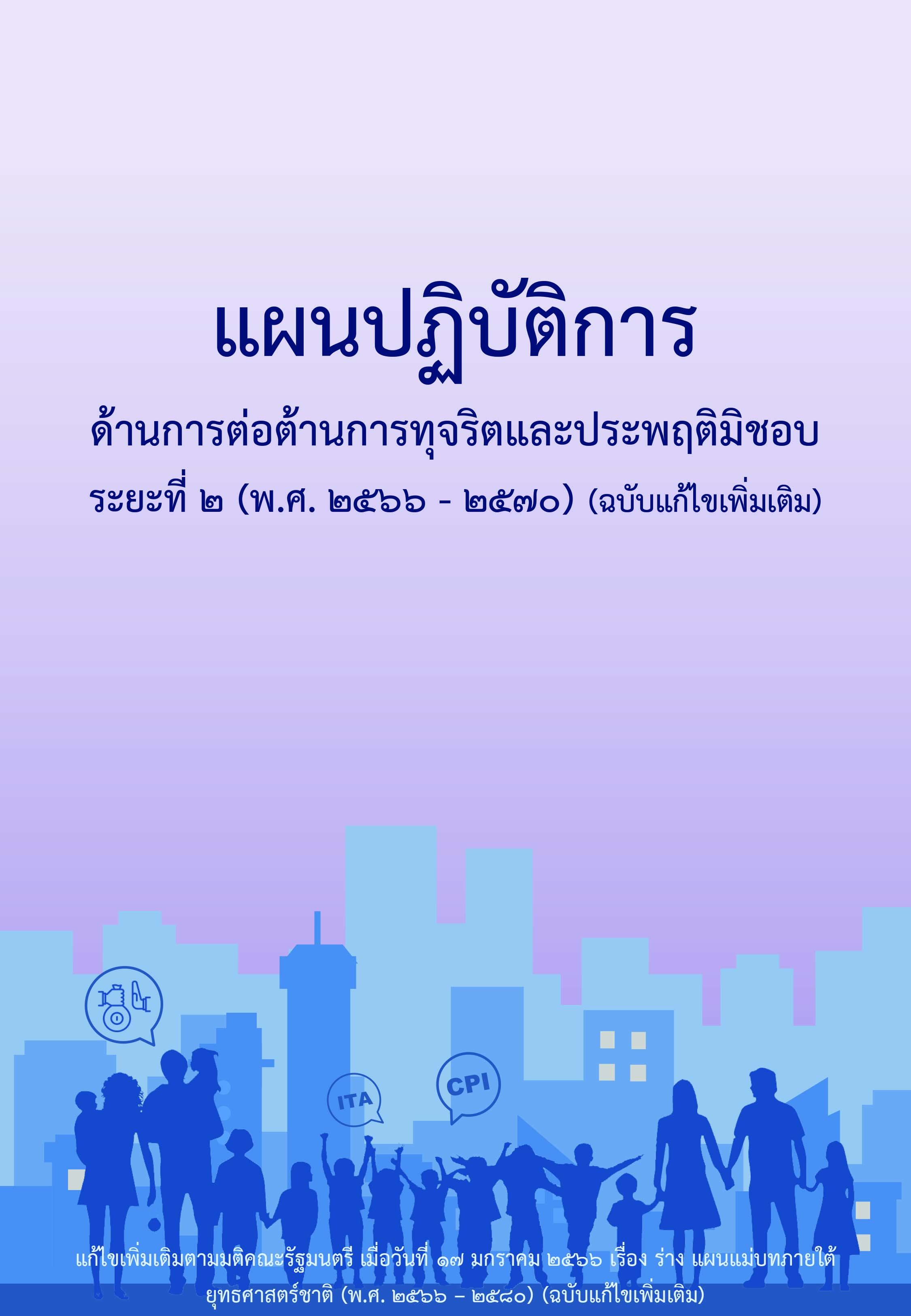 MOIT2-6.3.1.jpg