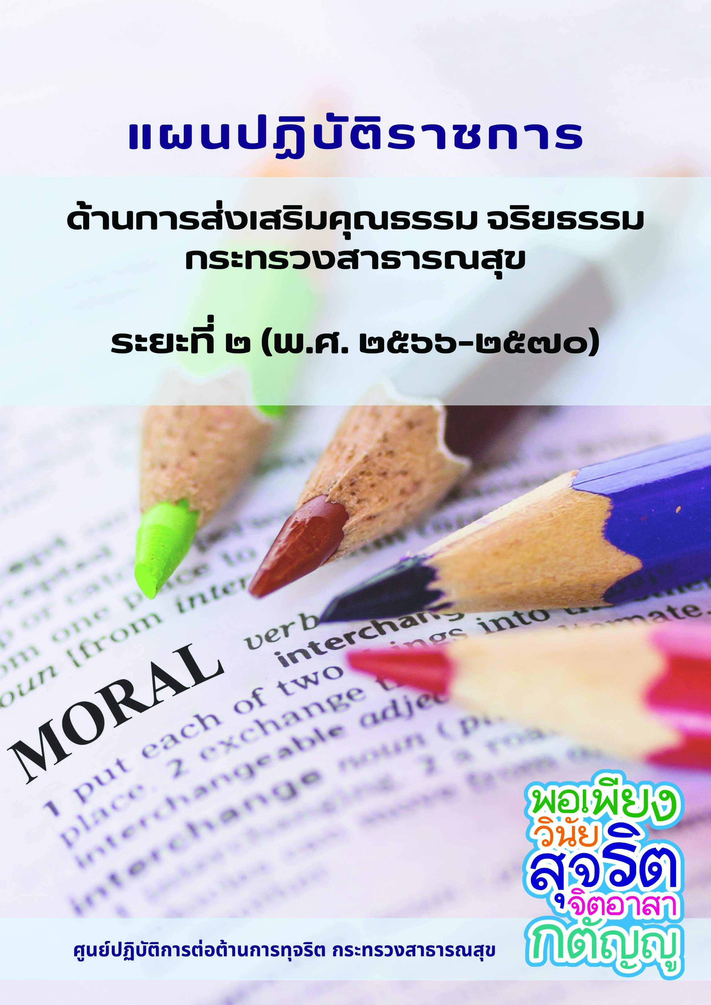 MOIT2-7.2.jpg