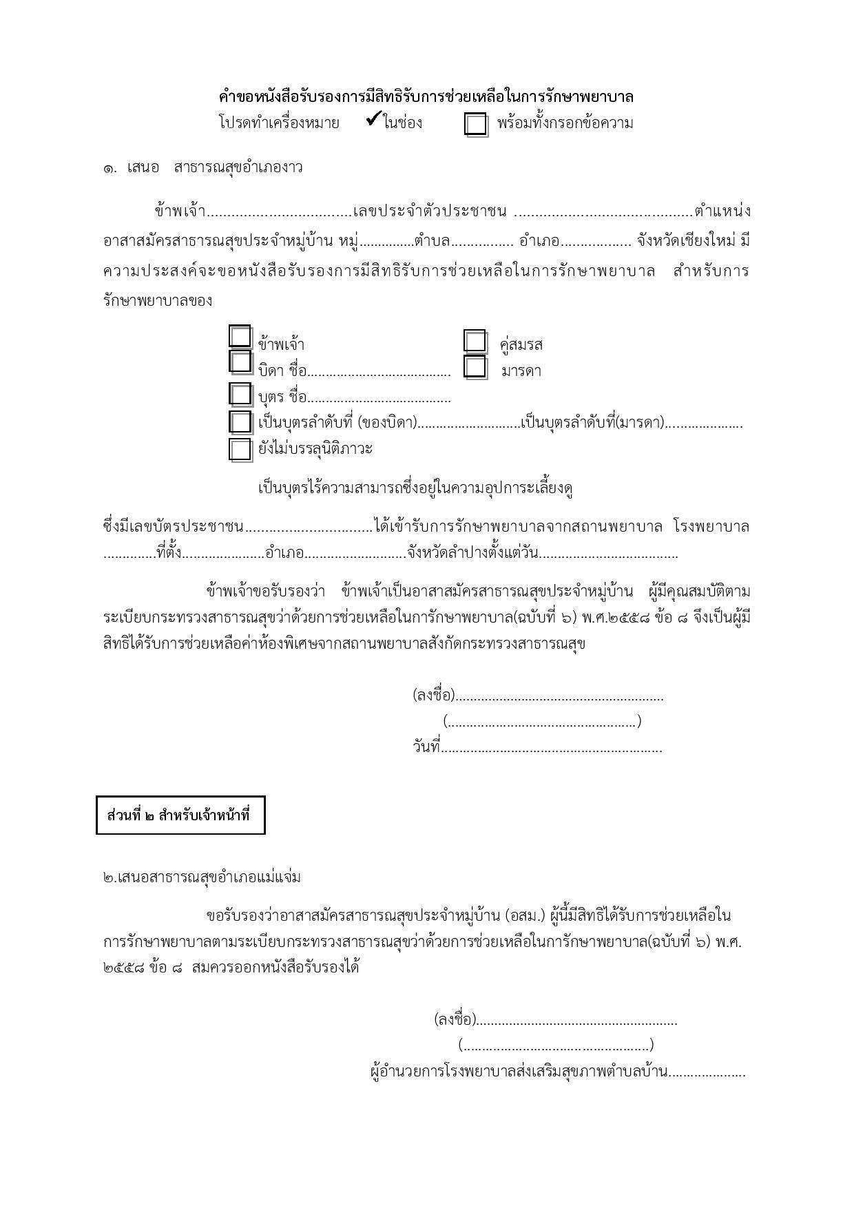 MOIT2_ข้อ13_คู่มือการปฏิบัติงานตามภารกิจหลักแ-page-009.jpg