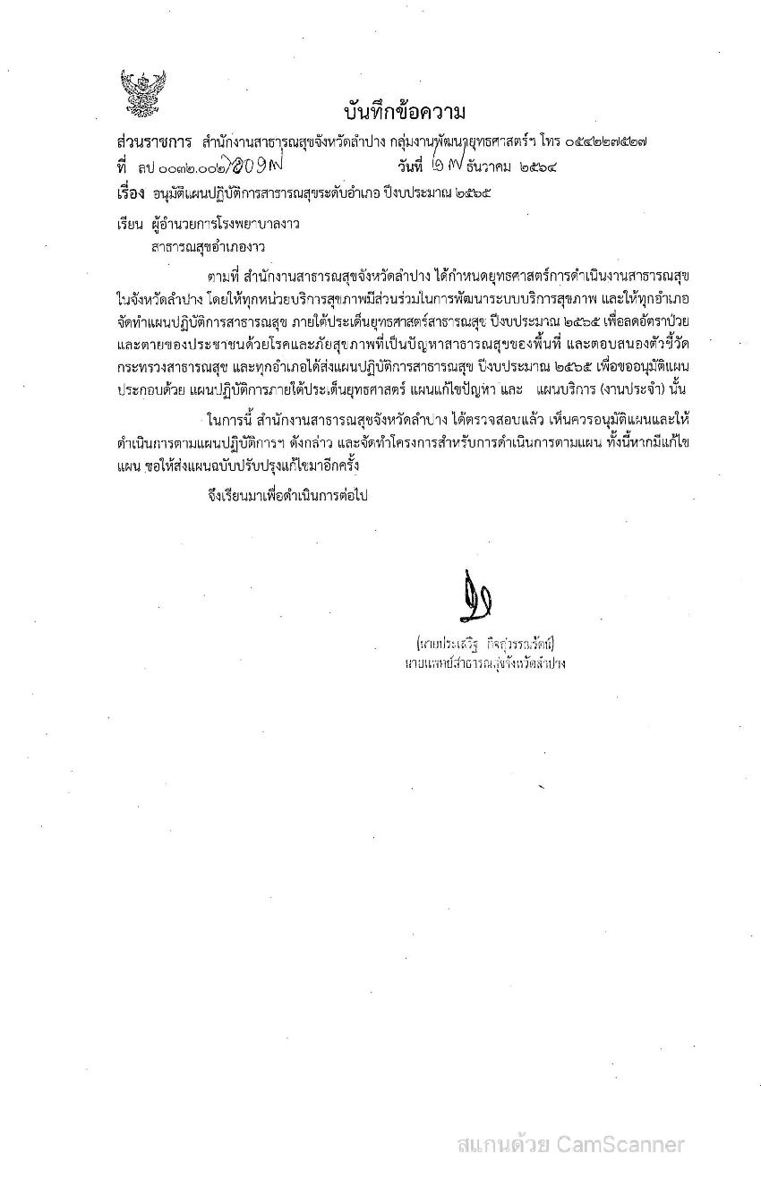 MOIT2_ข้อ9_page-001.jpg