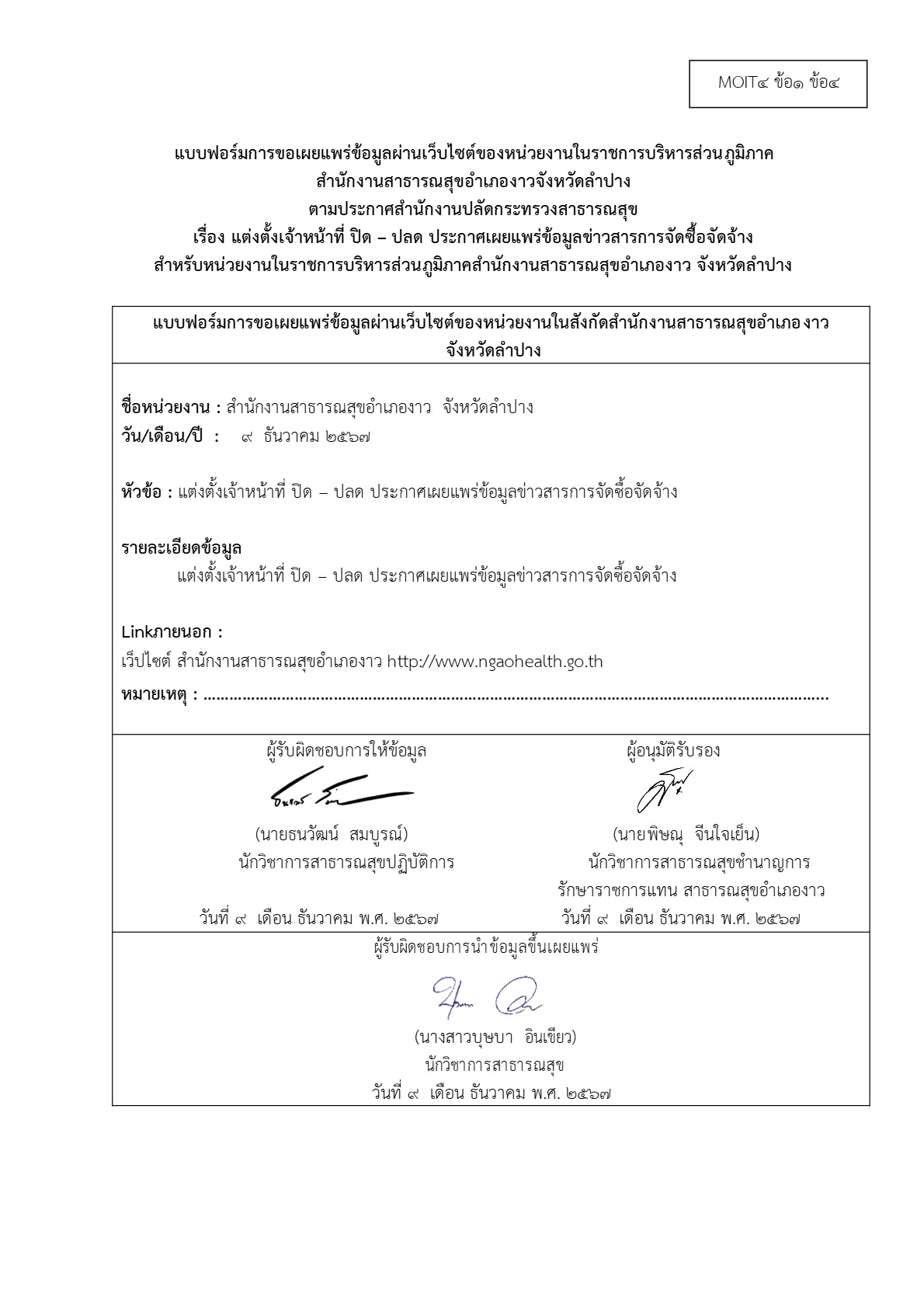 MOIT4-1-4_2.jpg