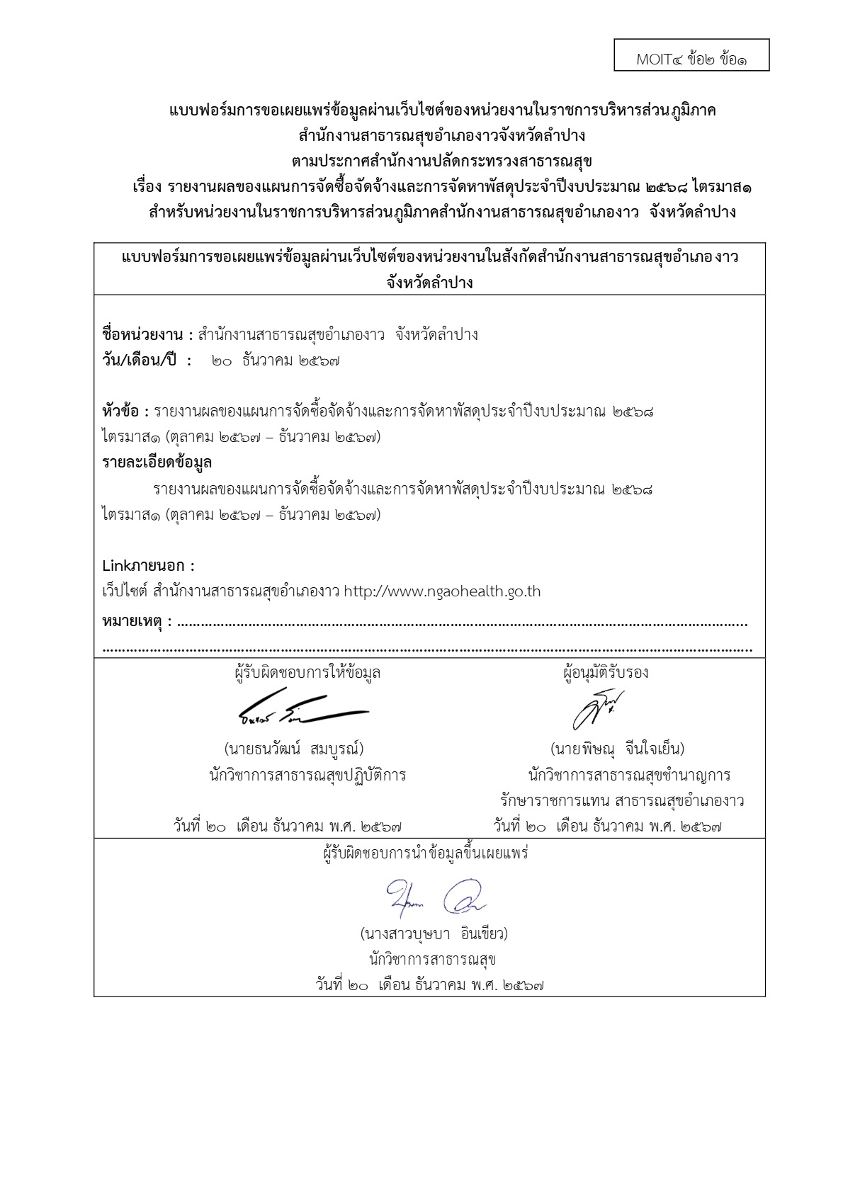 MOIT4-2-1_2.jpg