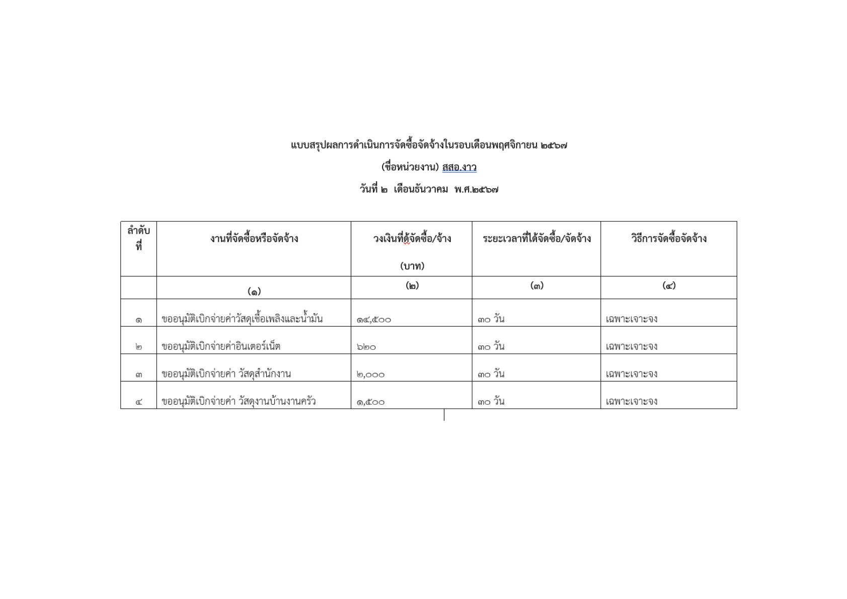 MOIT4-2-2_2.jpg