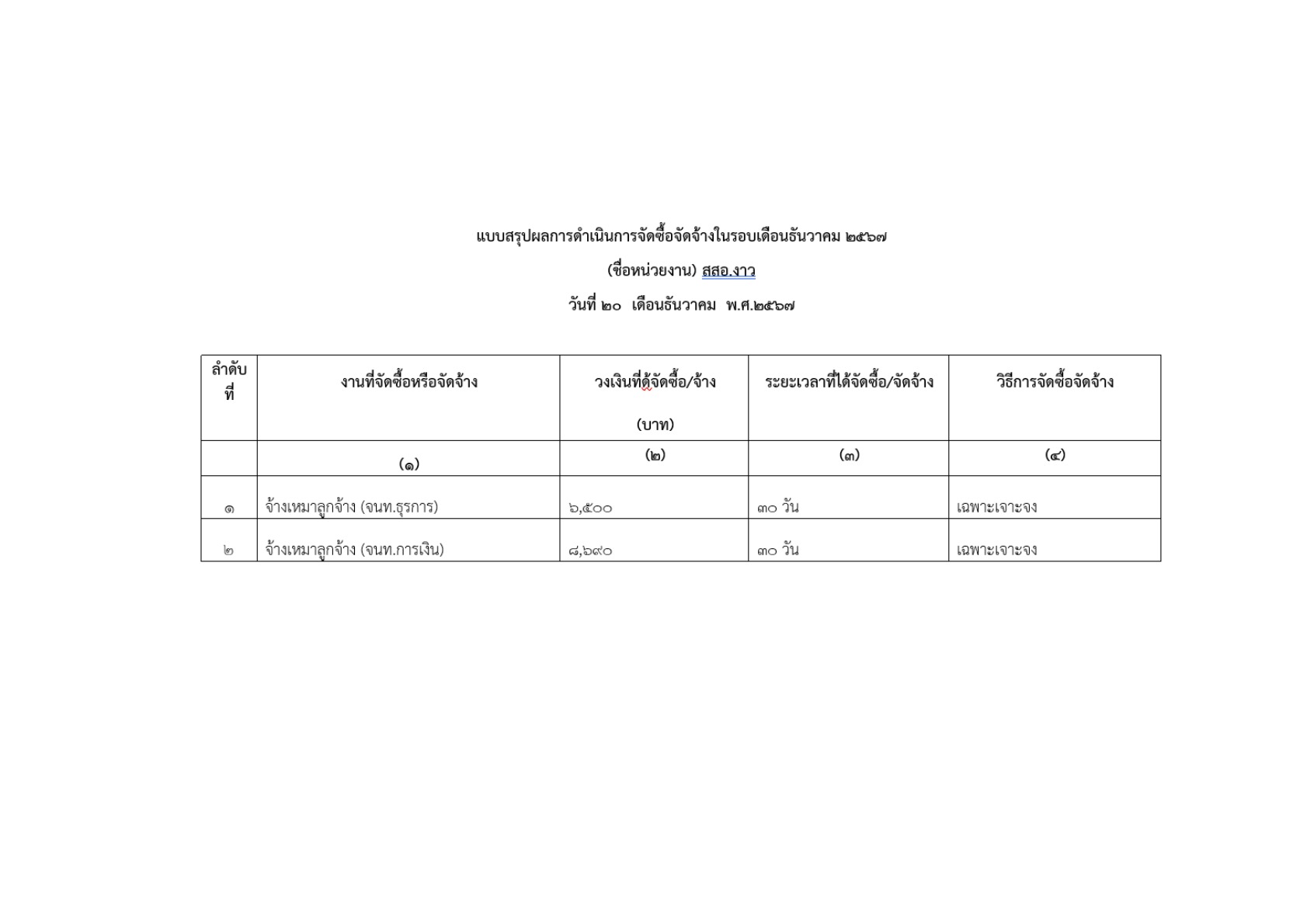 MOIT4-2-2_3.jpg