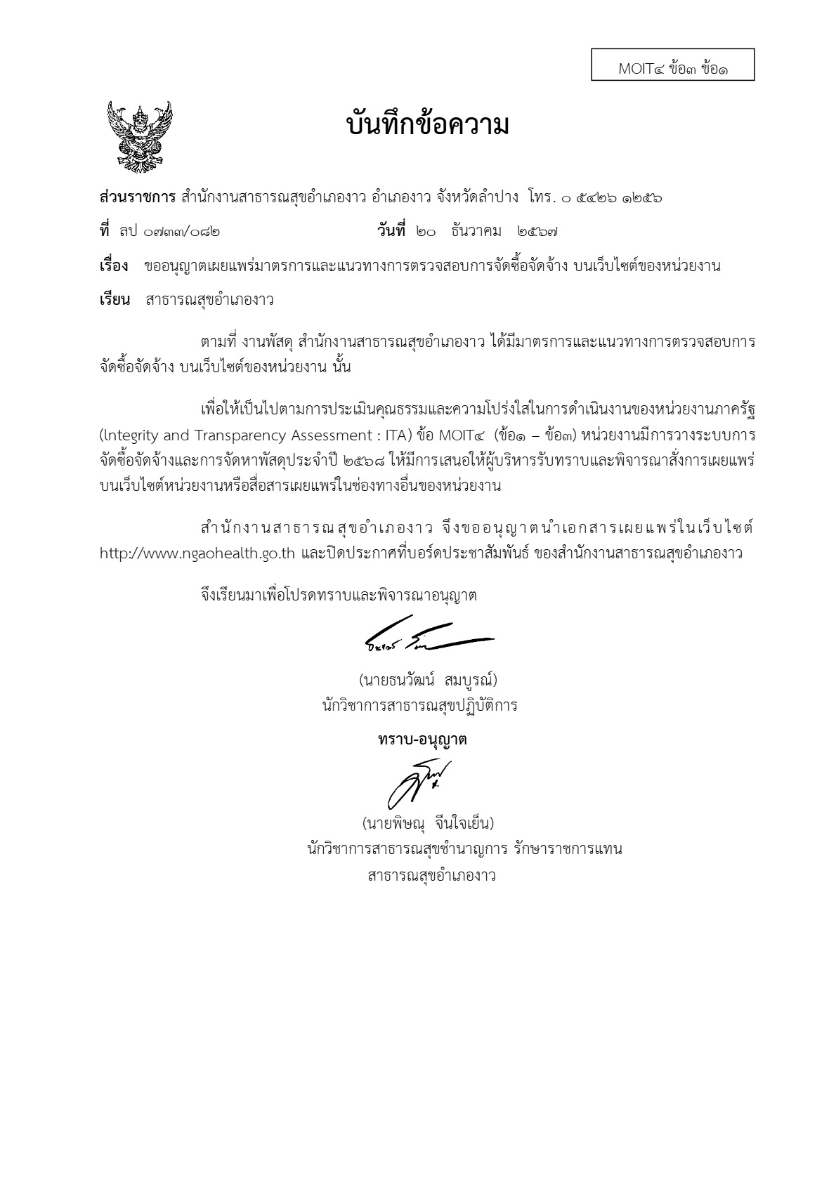 MOIT4-3-1_7.jpg