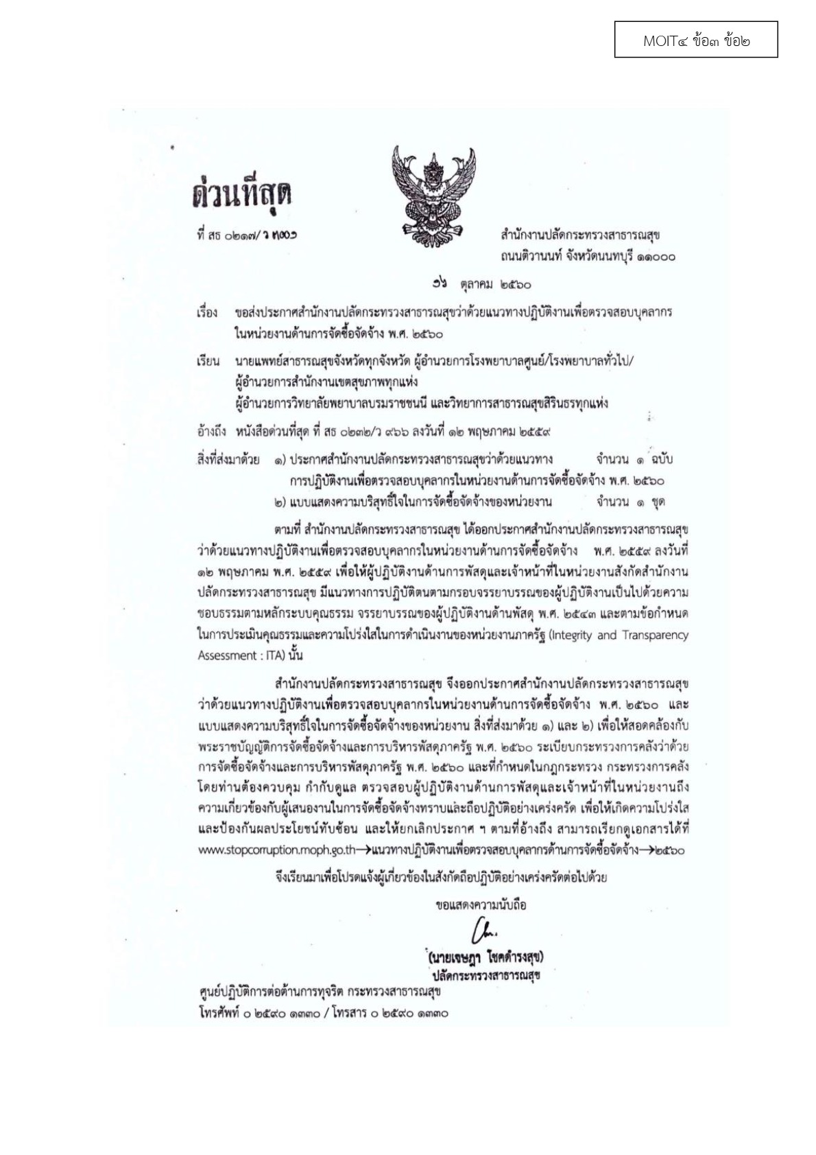 MOIT4-3-2_1.jpg